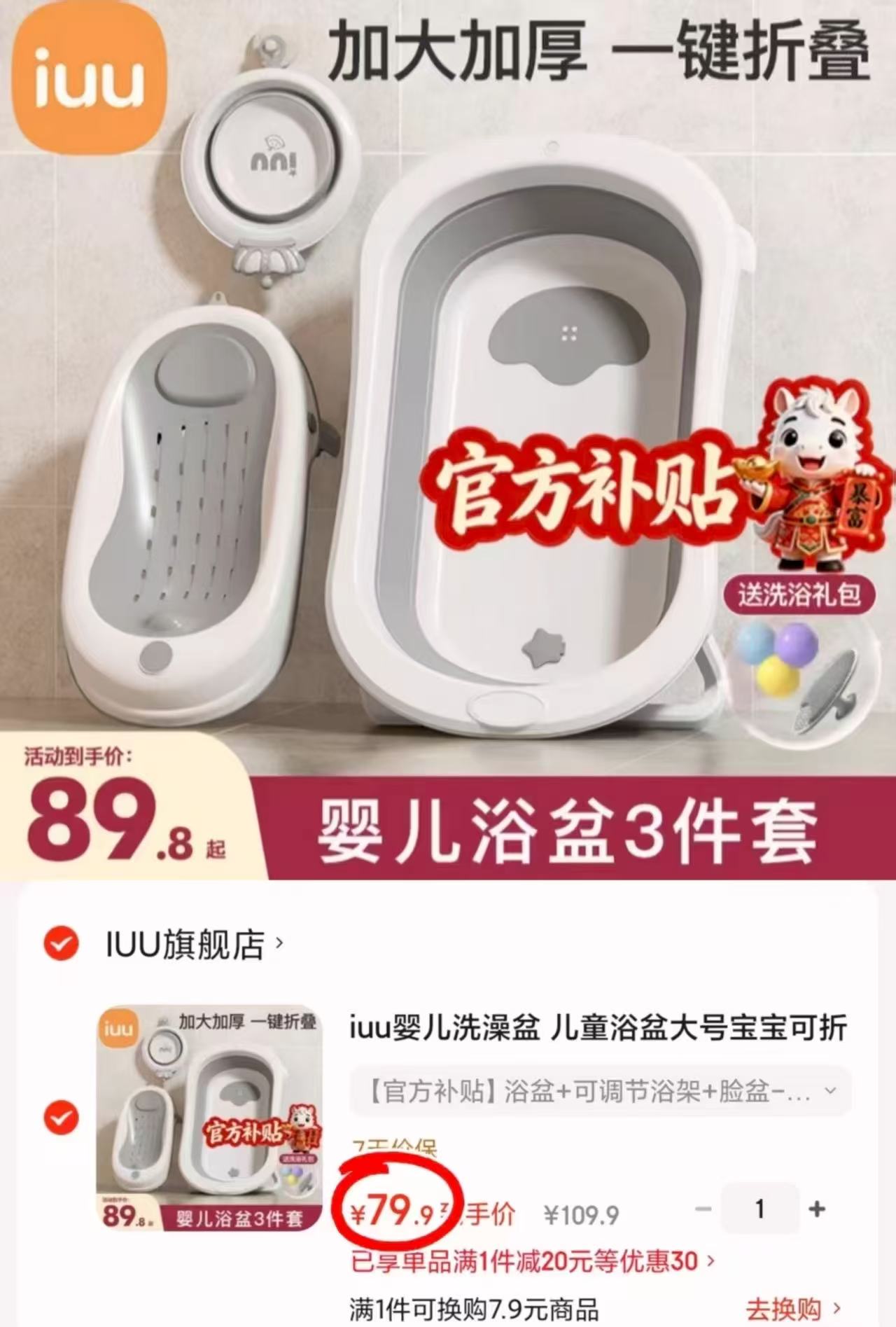 iuu折叠浴盆组浴盆+浴架+脸盆三件套 79.9元 - 86线报
