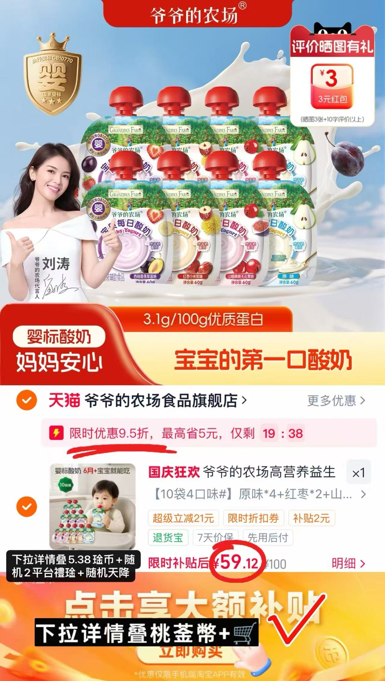 爷爷的农场益生菌酸奶60g/袋 5.9元 - 清风线报