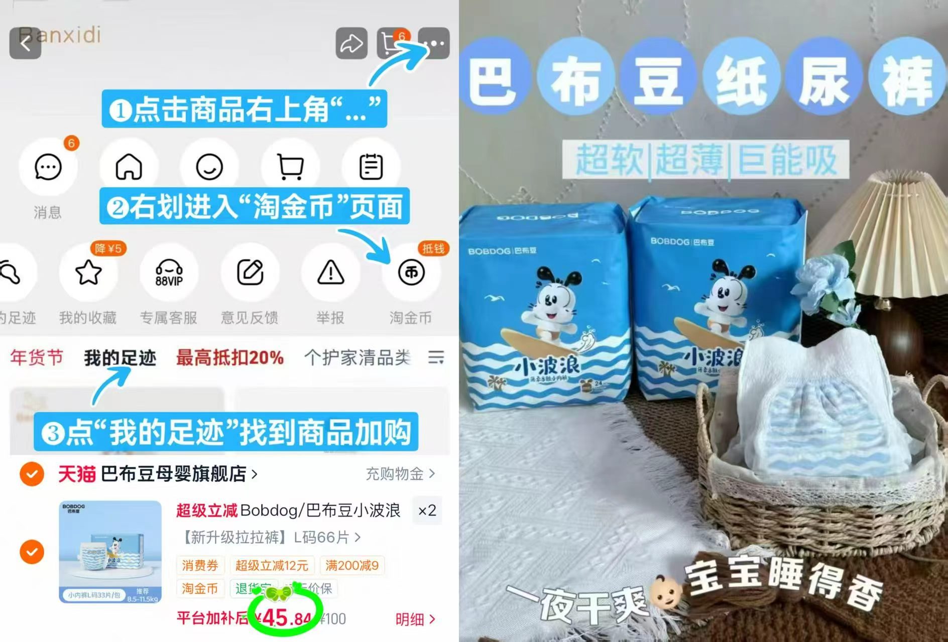 巴布豆小波浪尿不湿拍2发4包 91.6元 - 86线报