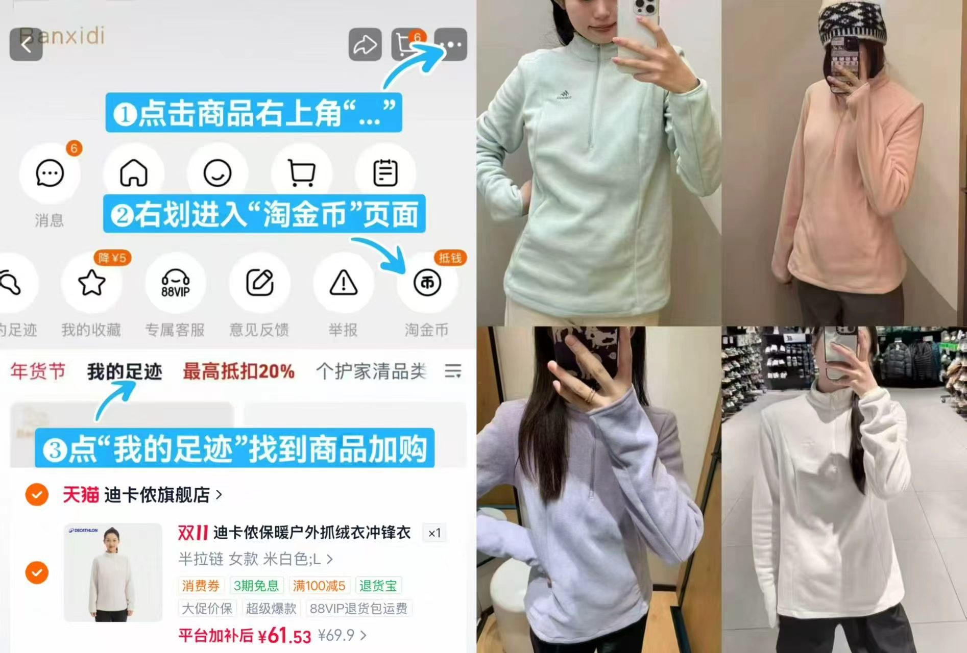 迪卡侬MH100抓绒衣女户外徒步冲锋衣内胆运动保暖摇粒绒内胆ODF 61.5元 - 线报酷