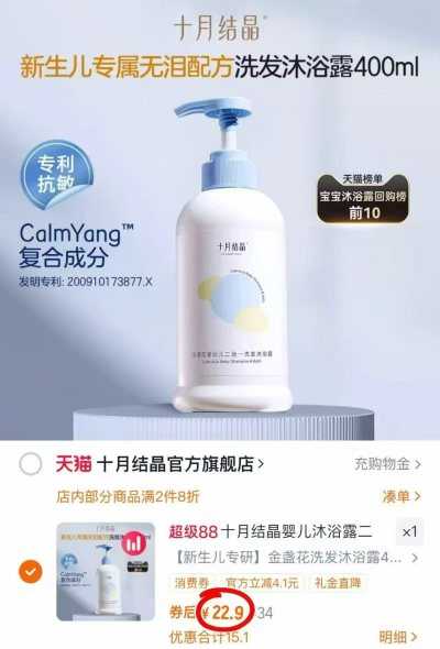十月结晶玉米爽身粉120g/盒 22.9元,十月结晶金盏花沐浴露400ml 22.9元 - 86线报 十月结晶玉米爽身粉120g/盒 22.9元,十月结晶金盏花沐浴露400ml 22.9元 - 86线报