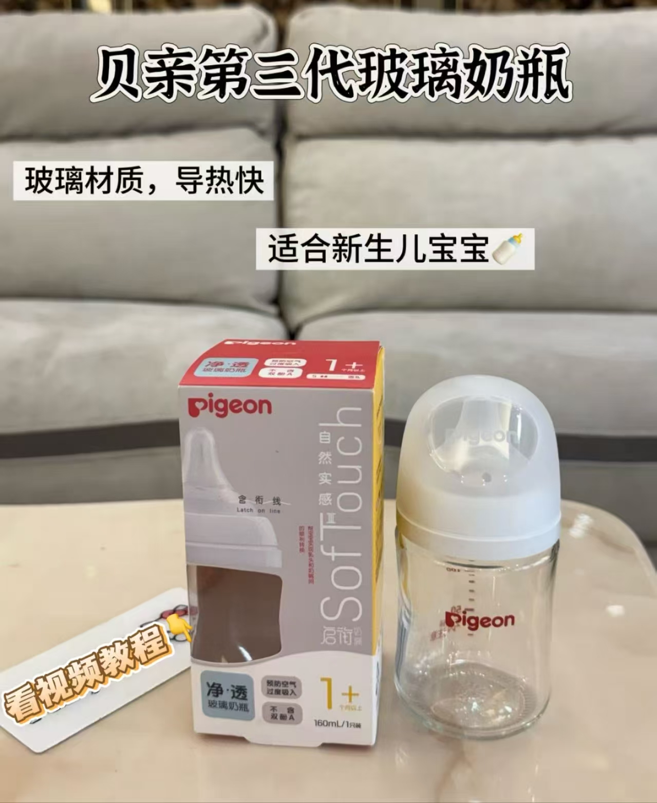 贝亲婴儿宽口径玻璃奶瓶240ml+m奶嘴 68元 - 86线报