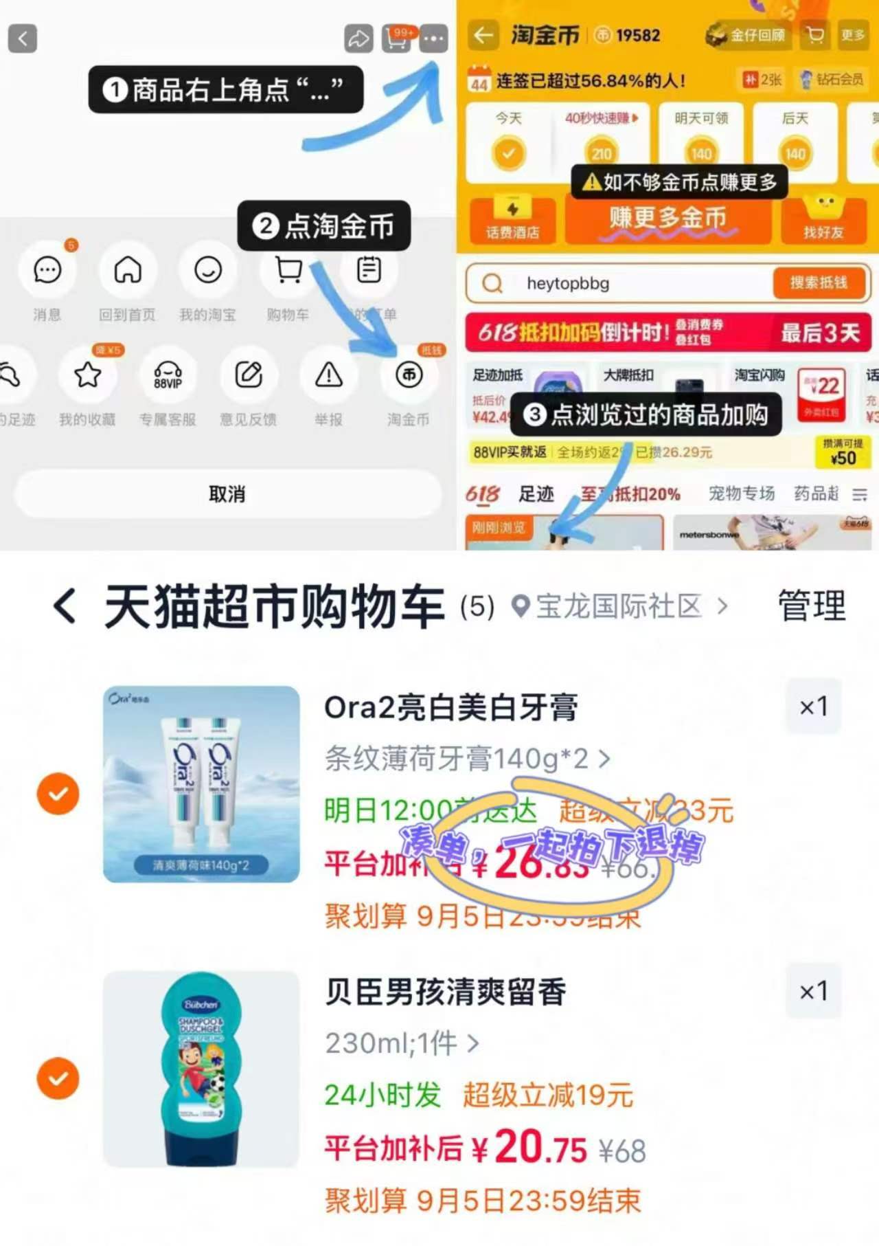 山姆爆歀TOP1儿童洗发水230ml 17.7元 - 86线报
