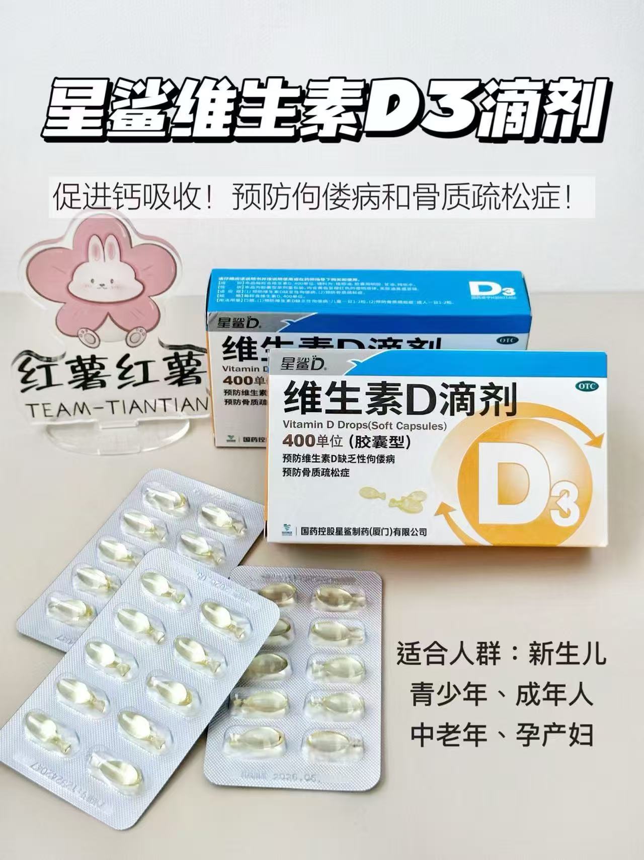星鲨维生素D3滴剂拍1共150粒 67.5元 - 86线报