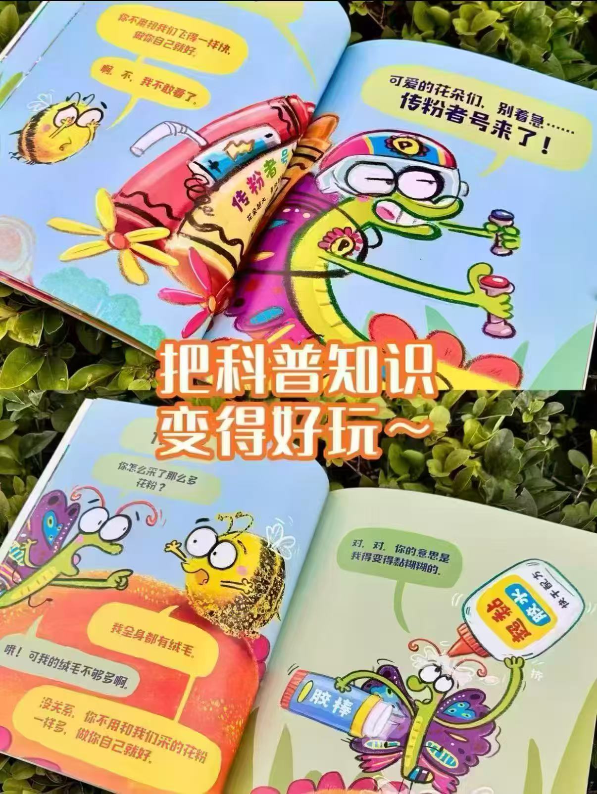 一只很没耐心很没耐心的毛毛虫4册 30元 - 86线报