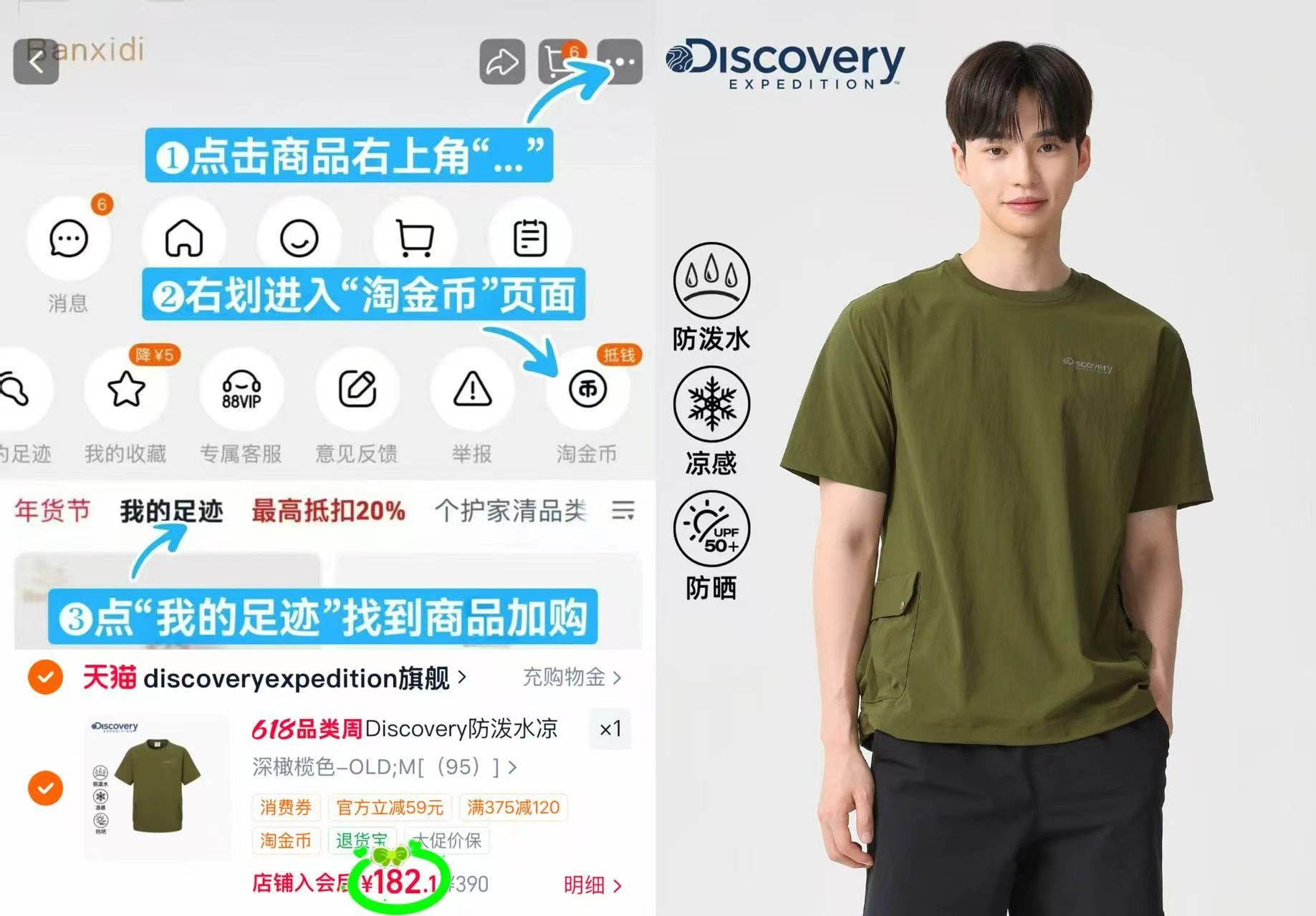 Discovery防晒工装短袖 182.1元 - 86线报