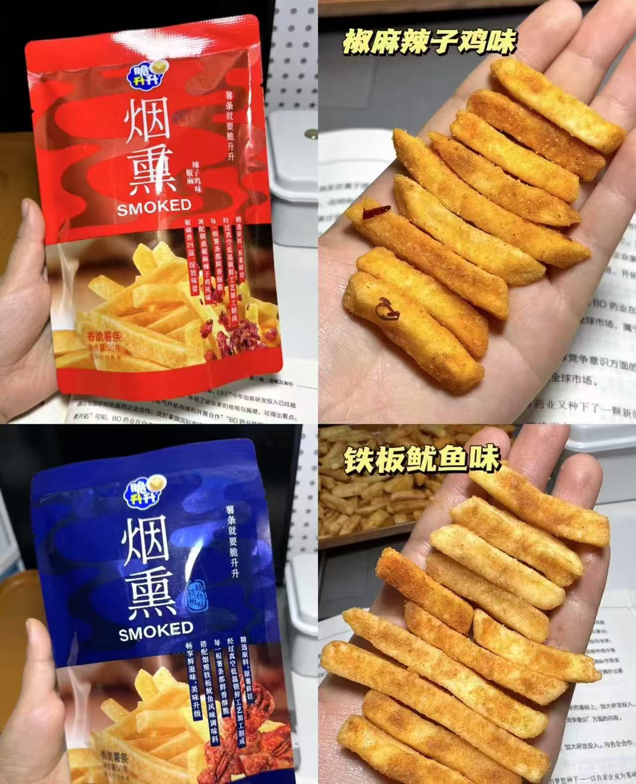 脆升升薯条薯角50克10大包 16.9元 - 线报酷