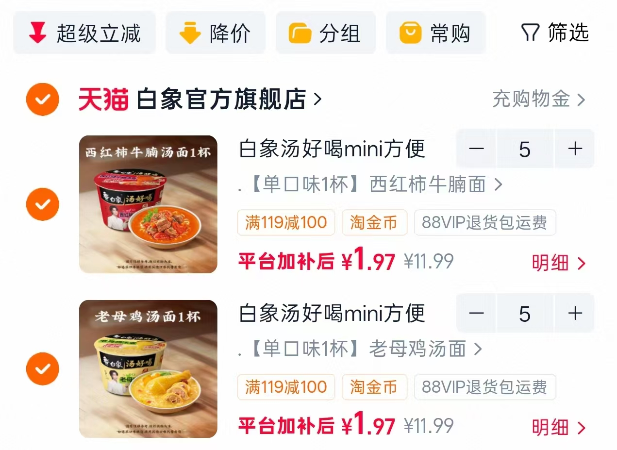 梅见青梅酒多口味150ml任选2件 9.7元，双汇汇小铺鹌鹑蛋零食任选4件 26.5元 - 86线报