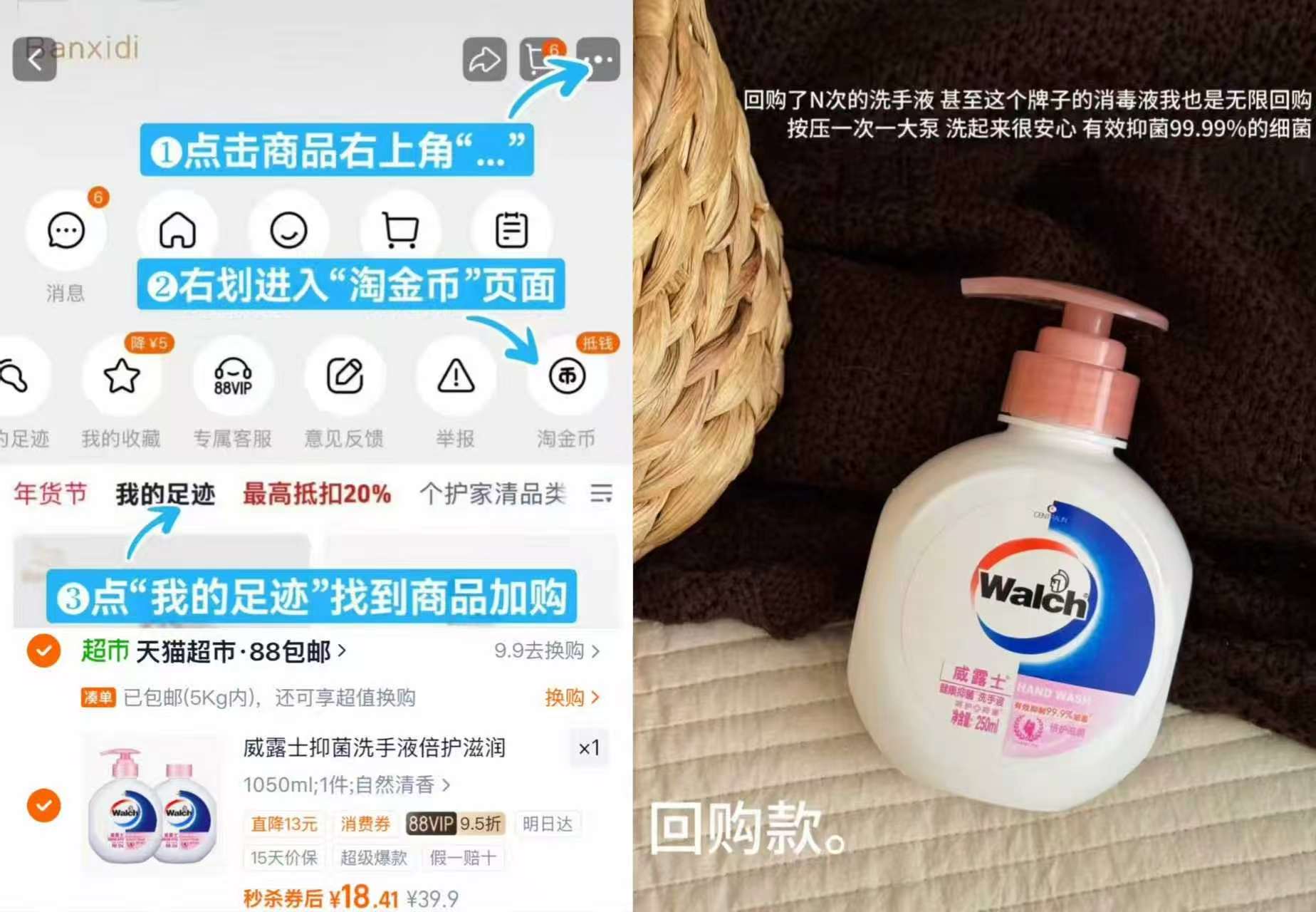 云南白药物理降温退热贴16片 7.7元，威露士洗手液525ml*2瓶 18元 - 86线报