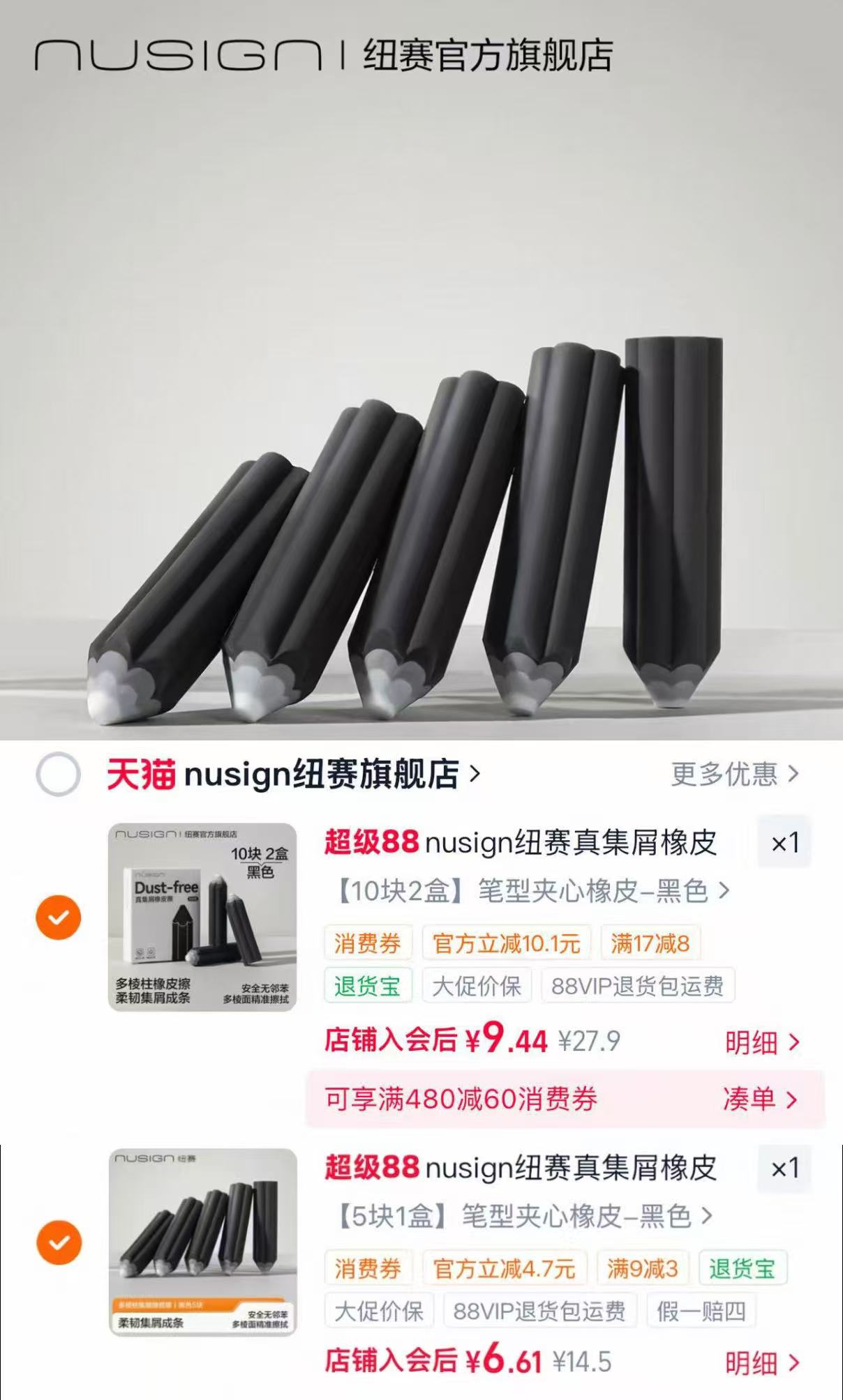 ⭕纽赛真集屑铅笔橡皮 💰6.6🉐5块装‼️‼️ 💰9.4🉐10块装‼️‼️ - 86线报