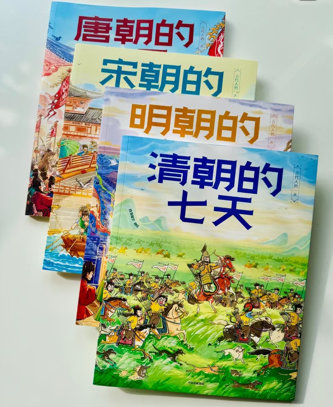 古代人的一天第3辑4册 71.2元 - 86线报