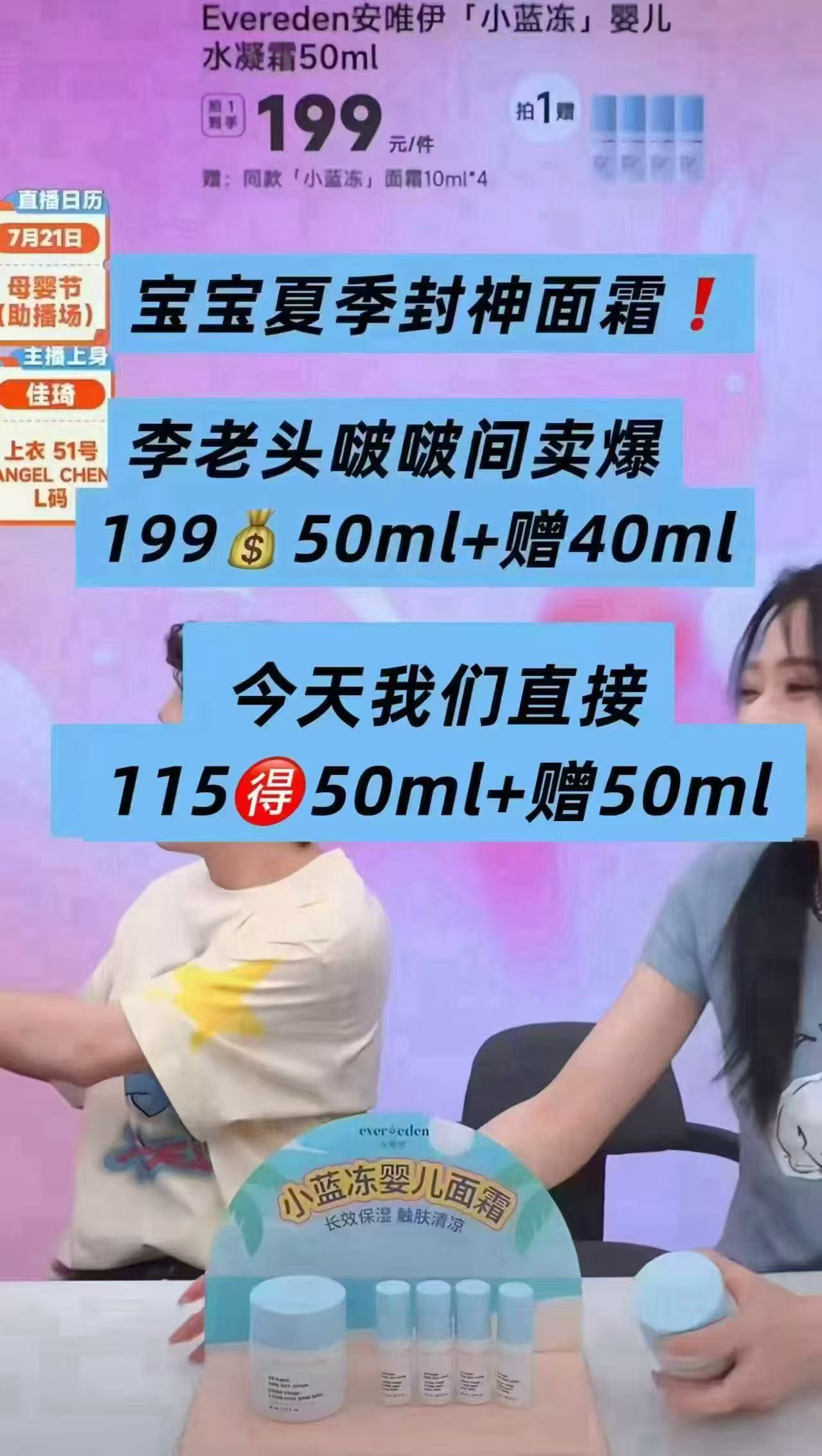 安唯伊四季小蓝冻面霜50g+赠50g 115元 - 86线报