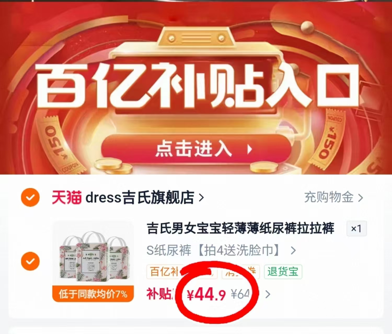 吉氏柔挚婴儿纸尿裤拉拉裤拍S-XL码 44.9元 - 86线报