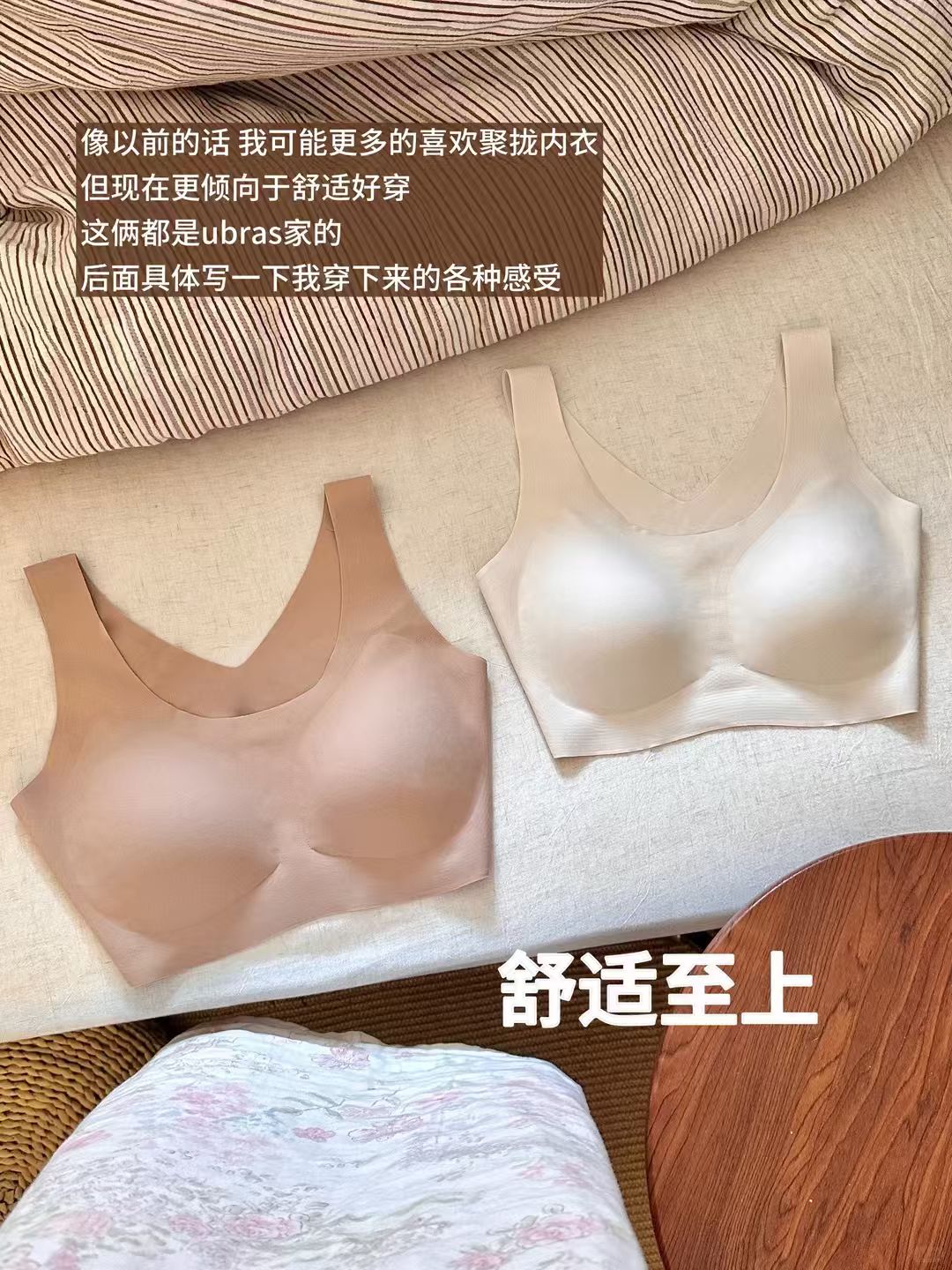 ubras小奶皮无尺碼内衣 69.5元 - 86线报