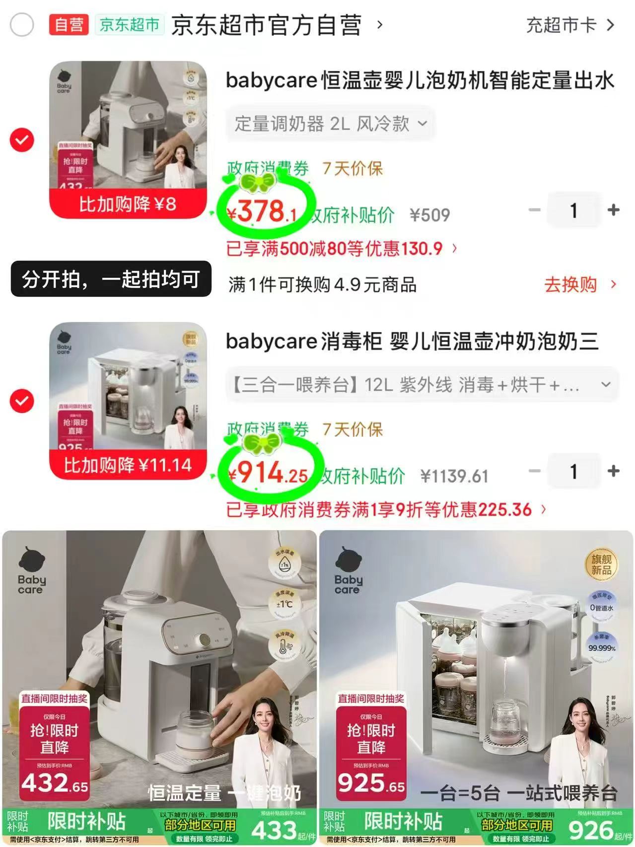 bbc2L定量调奶器 378.1元,bbc12L三合一喂养台 914.2元 - 86线报 bbc2L定量调奶器 378.1元,bbc12L三合一喂养台 914.2元 - 86线报