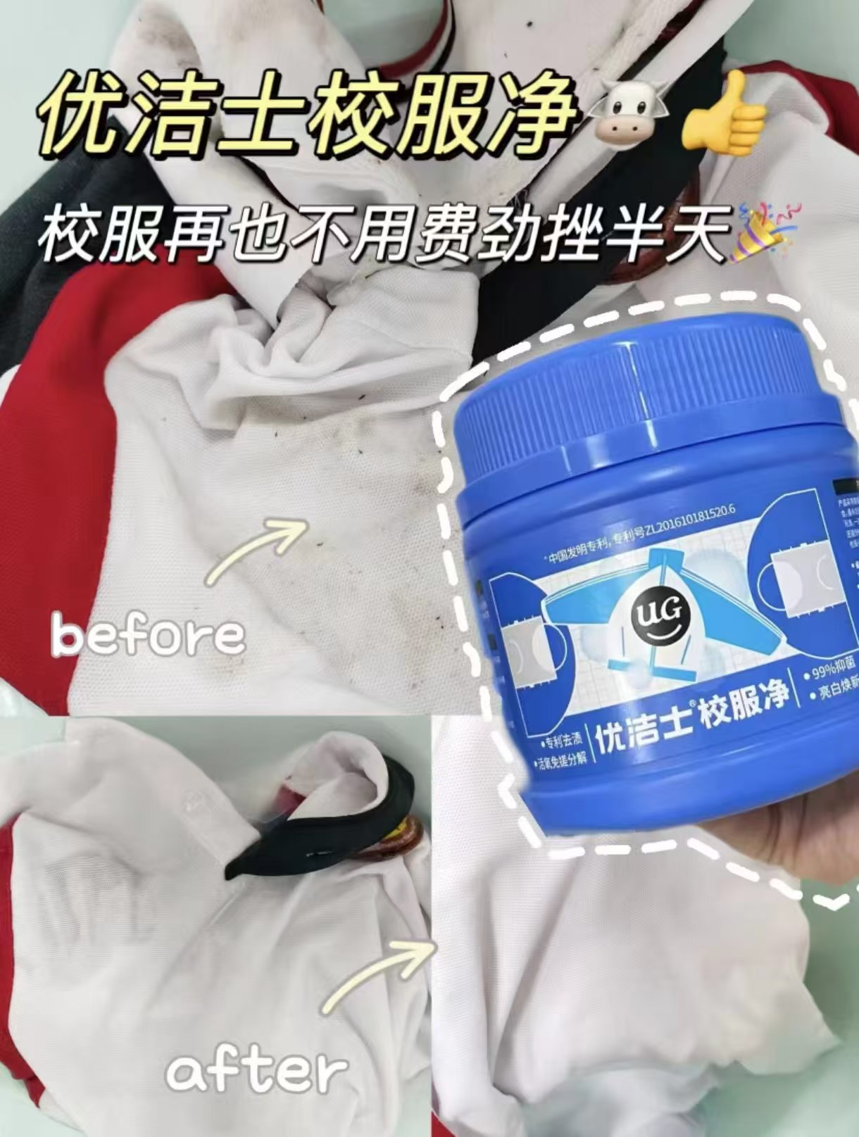 优洁士校服爆炸盐450g*2罐装 25.8元 - 86线报