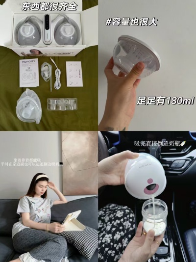 Momcozy双边吸奶器 赠储奶袋+吸奶器配件 704元 - 86线报