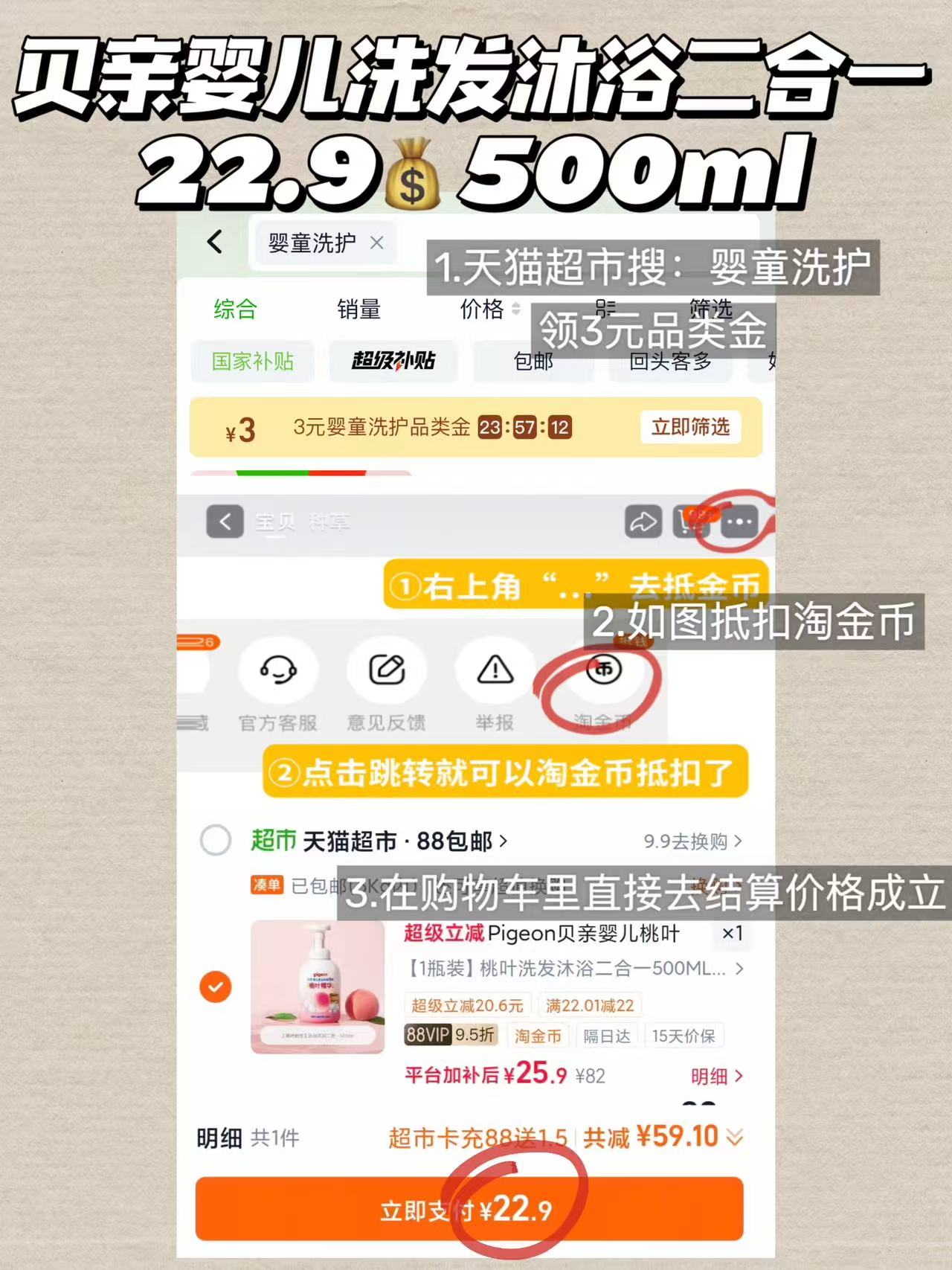 贝亲婴儿洗沐二合一 22.9元 - 86线报 贝亲婴儿洗沐二合一 22.9元 - 86线报