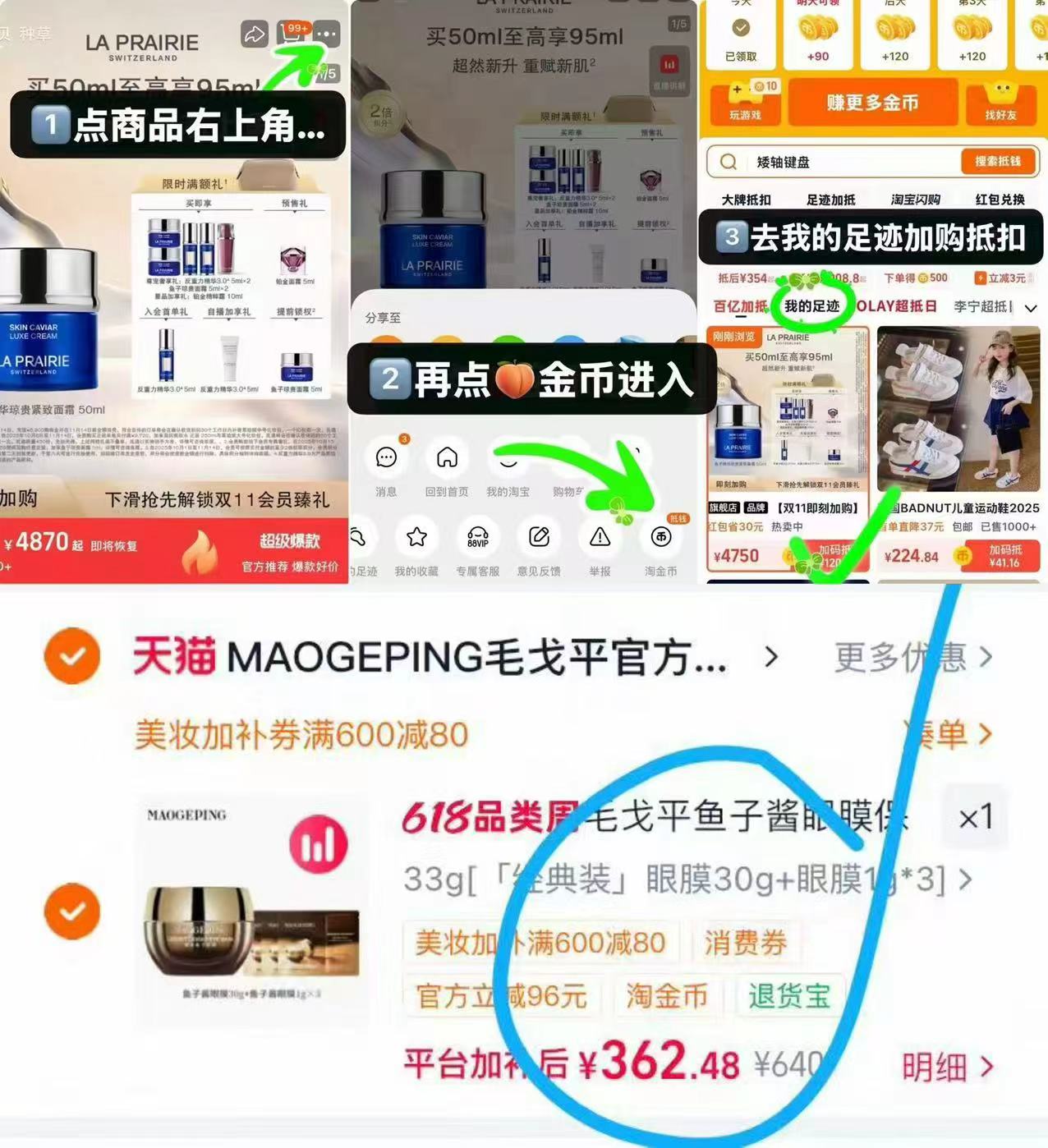 毛戈平鱼子酱眼膜30g弹礼琻贈眼膜1g*3 362元 - 86线报 毛戈平鱼子酱眼膜30g弹礼琻贈眼膜1g*3 362元 - 86线报