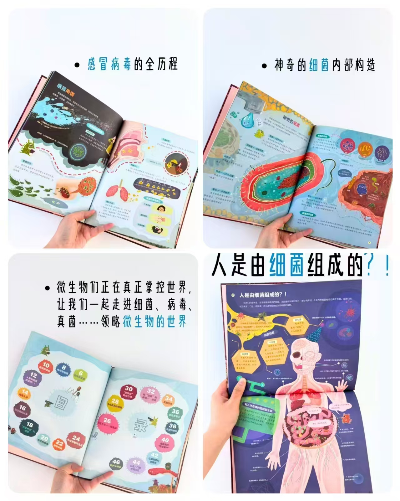 看不见的生物：病毒细菌 6.2元 - 86线报