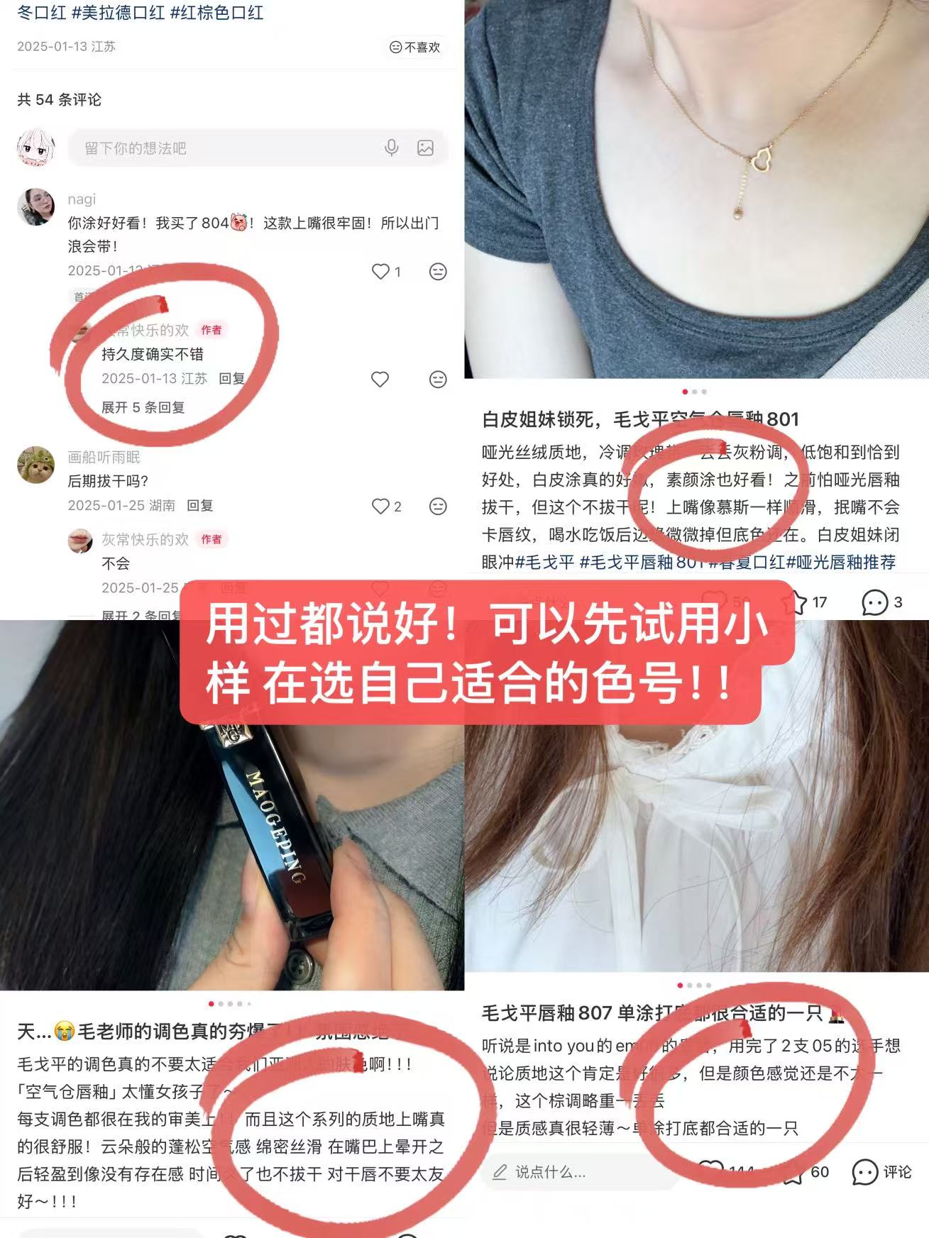 毛戈平唇釉试色卡 15元 - 美泡泡 毛戈平唇釉试色卡 15元 - 美泡泡