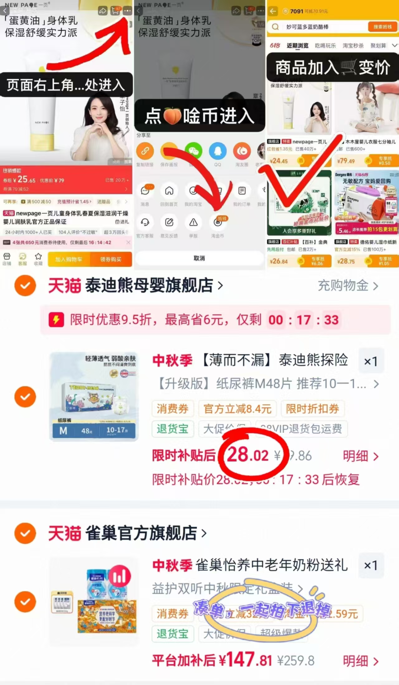 泰迪熊新探险家2.0拉拉裤超薄透气尿不湿XL-4XL码新生婴儿纸尿裤 69.86元 - 86线报