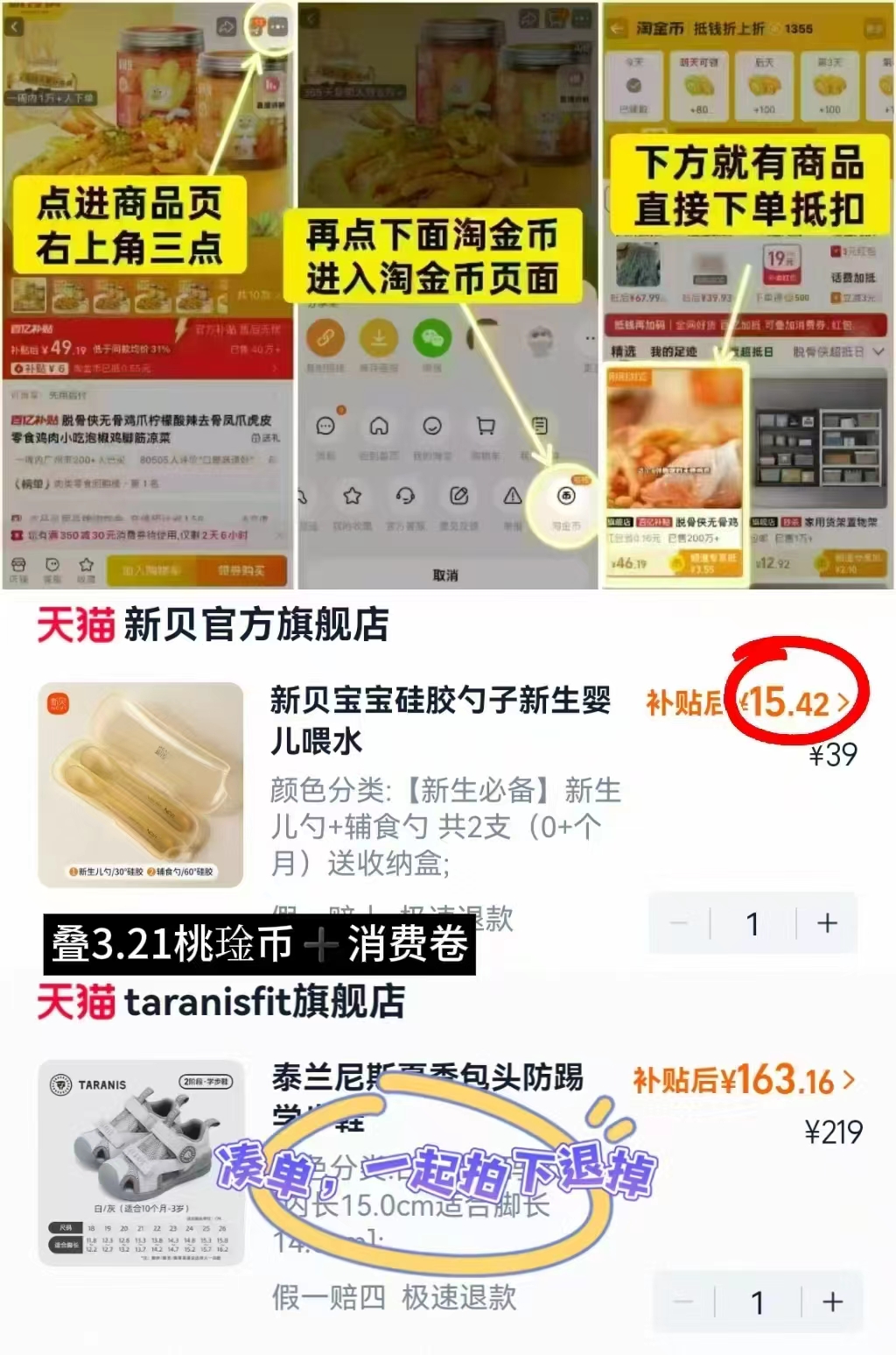 新贝硅胶辅食勺 7.7元 - 86线报