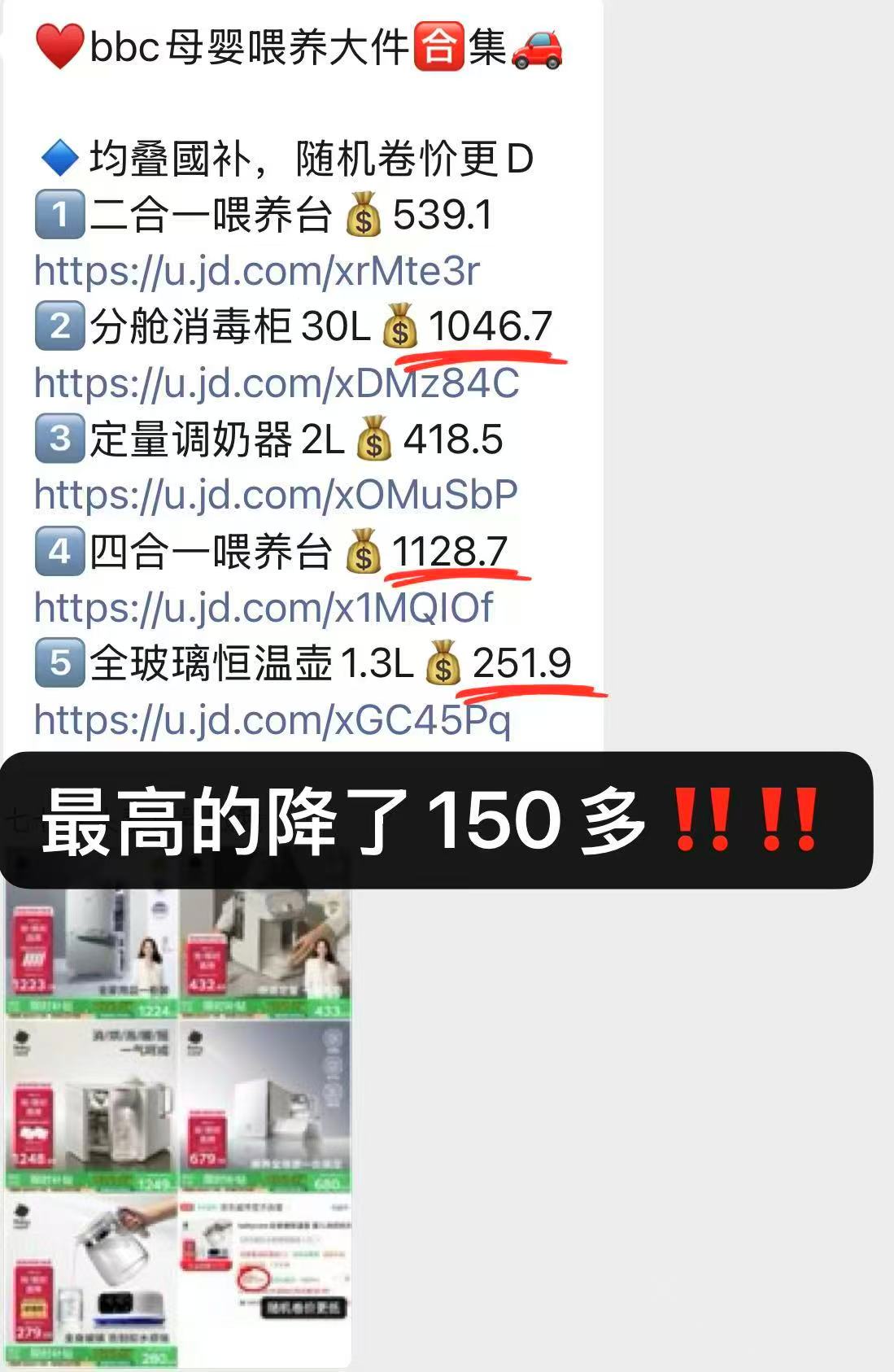 bbc全玻璃恒温壶1.3L 197元，bbc三合一喂养台 705.6元 - 折送网
