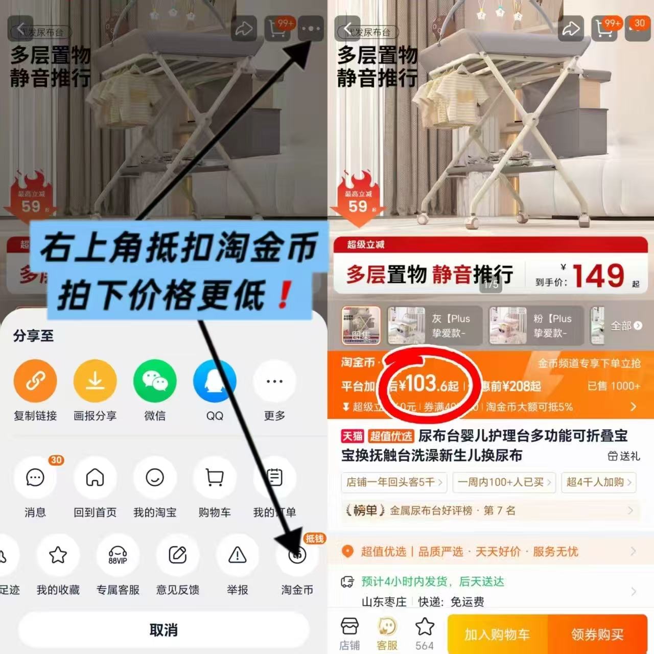 babyboat尿布台舒适版 103.6元 - 86线报
