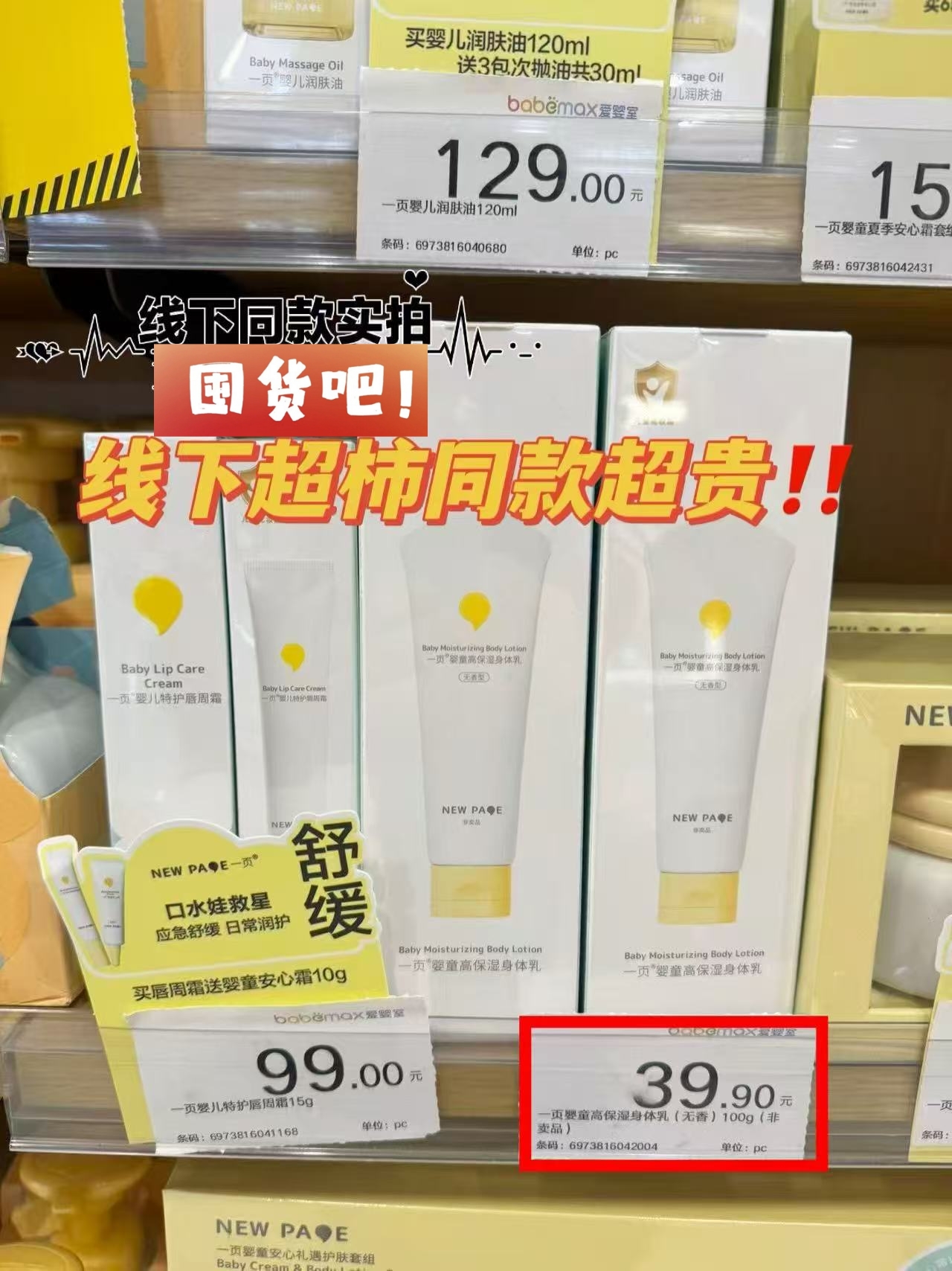 贝亲婴儿洗衣液温暖阳光香1L×3袋 拍1发3L 33.7元 - 线报酷