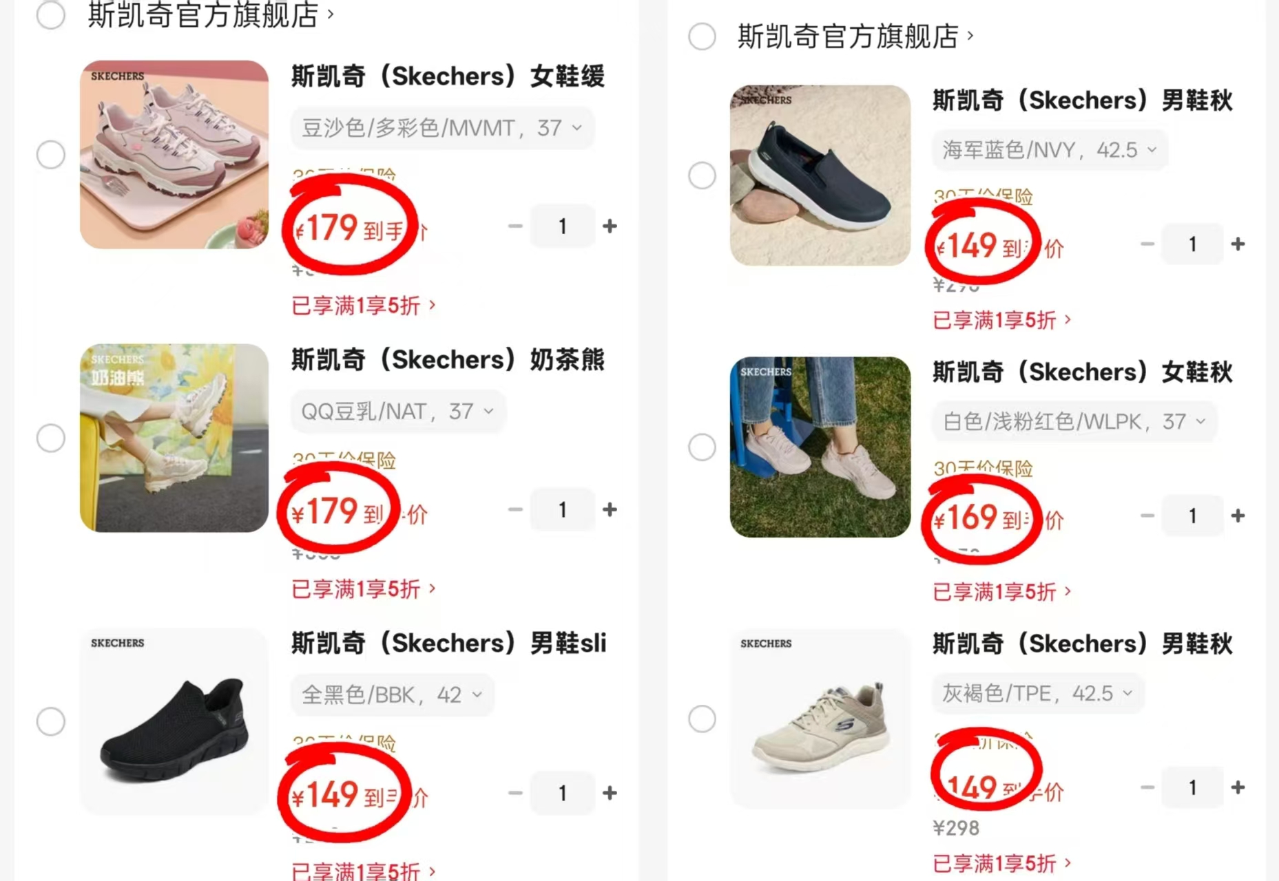 斯凯奇ins闪穿男鞋 149元,斯凯奇复古增高女士休闲鞋 179元,斯凯奇增高女士老爹鞋 179元 - 86线报 斯凯奇ins闪穿男鞋 149元,斯凯奇复古增高女士休闲鞋 179元,斯凯奇增高女士老爹鞋 179元 - 86线报