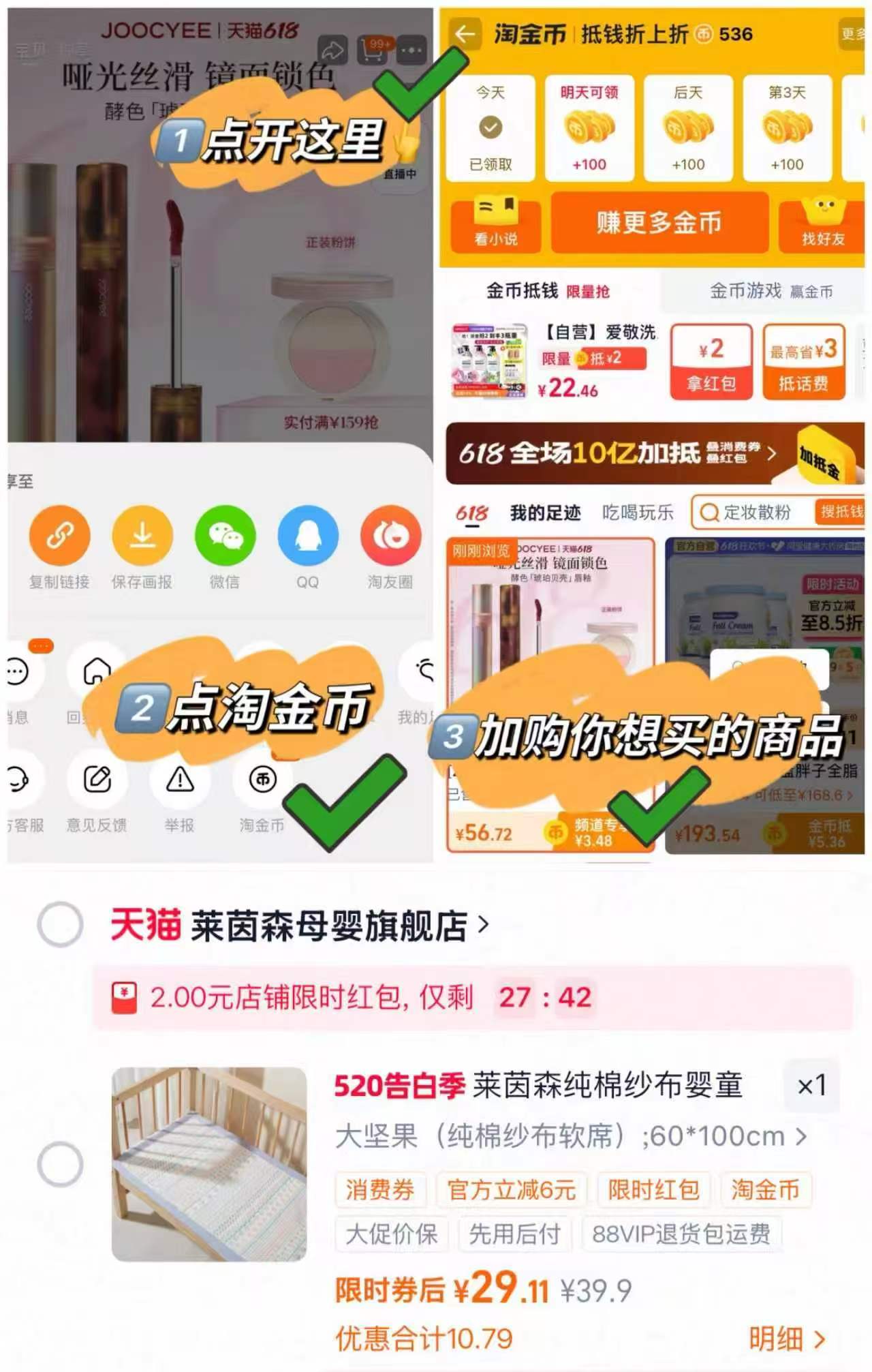 莱茵森纯棉纱布软席60*100cm 29.9元 - 86线报