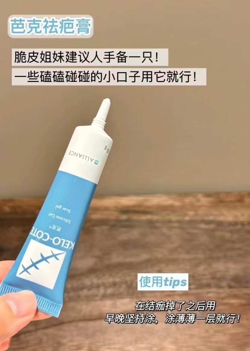 芭克儿童祛疤膏6g 赠蒸汽眼罩2片 149元 - 86线报