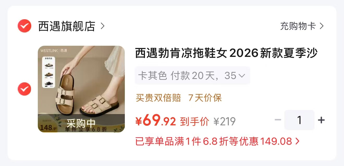 速‼️西遇德训鞋🈴集 1⃣美式复古板鞋💰85.5 2⃣厚底百搭德训鞋💰81 - 86线报
