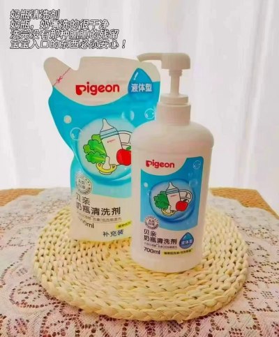 贝亲婴儿奶瓶清洗剂400ml 45.2元 - 86线报