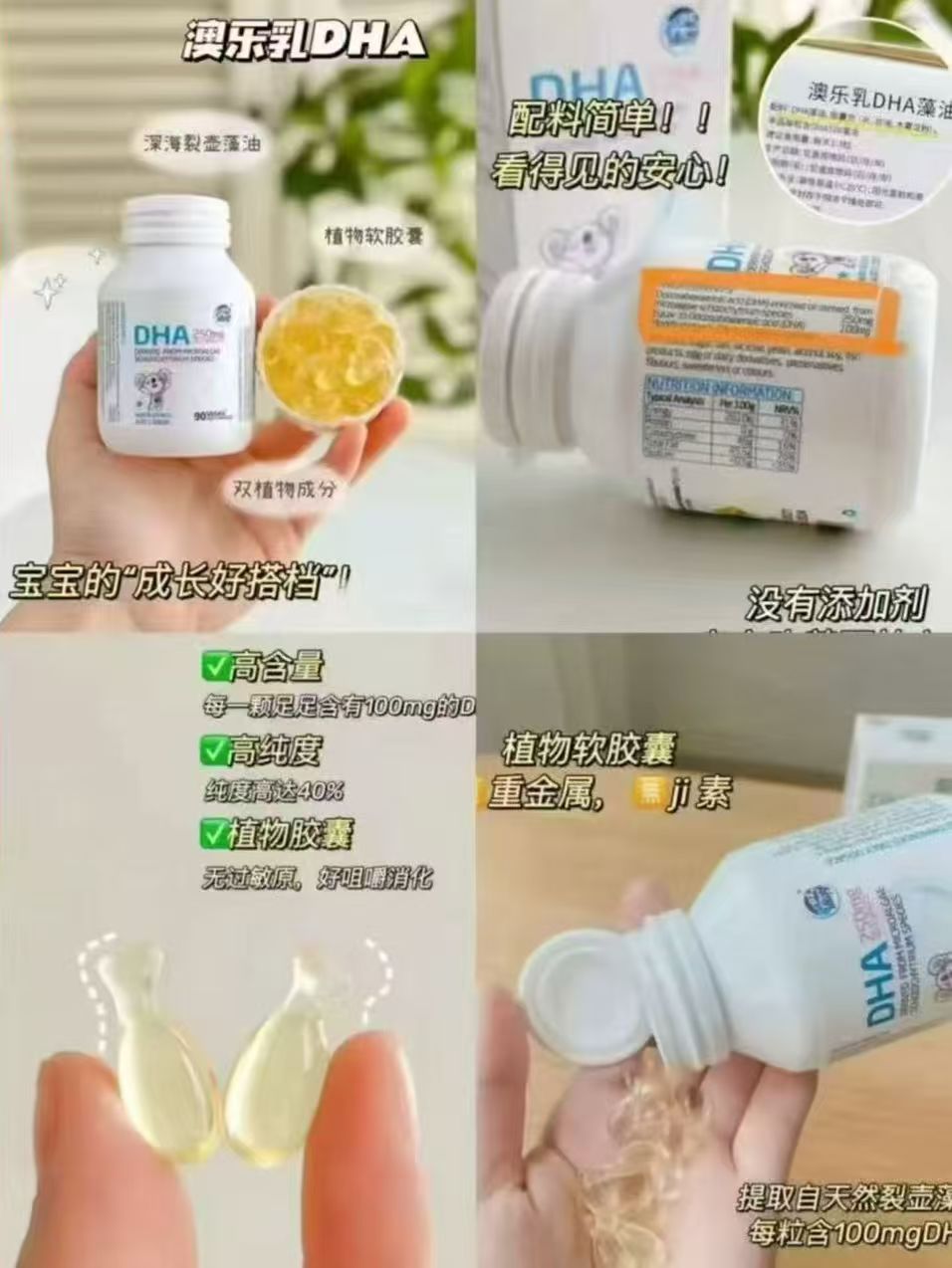 澳乐乳有机致鲜DHA藻油60粒/瓶拍1含赠发2瓶 79.8元 - 86线报