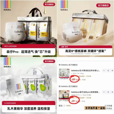 Bebebus 运动pro纸尿裤 NB码 60片 图片 2
