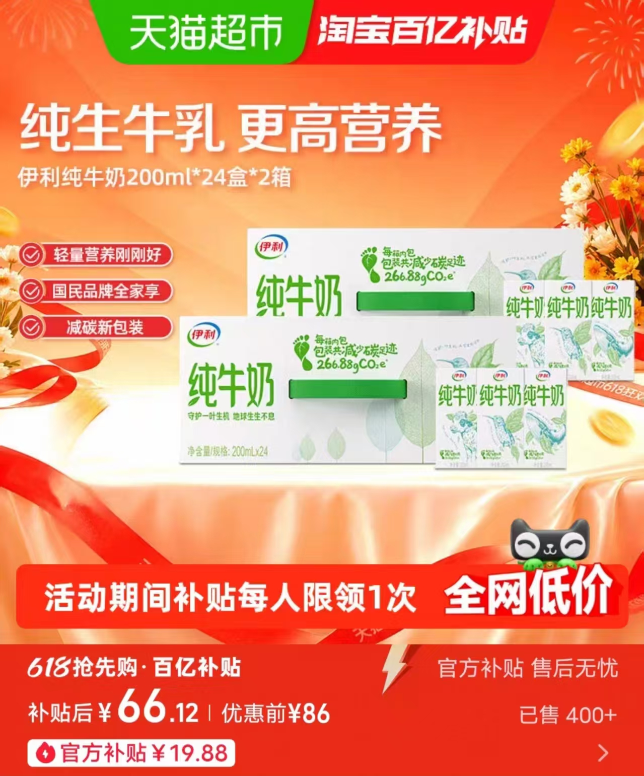 抢‼伊利优质纯牛奶 200ml/盒💰1.3‼ 200ml/盒💰1.3‼ - 86线报