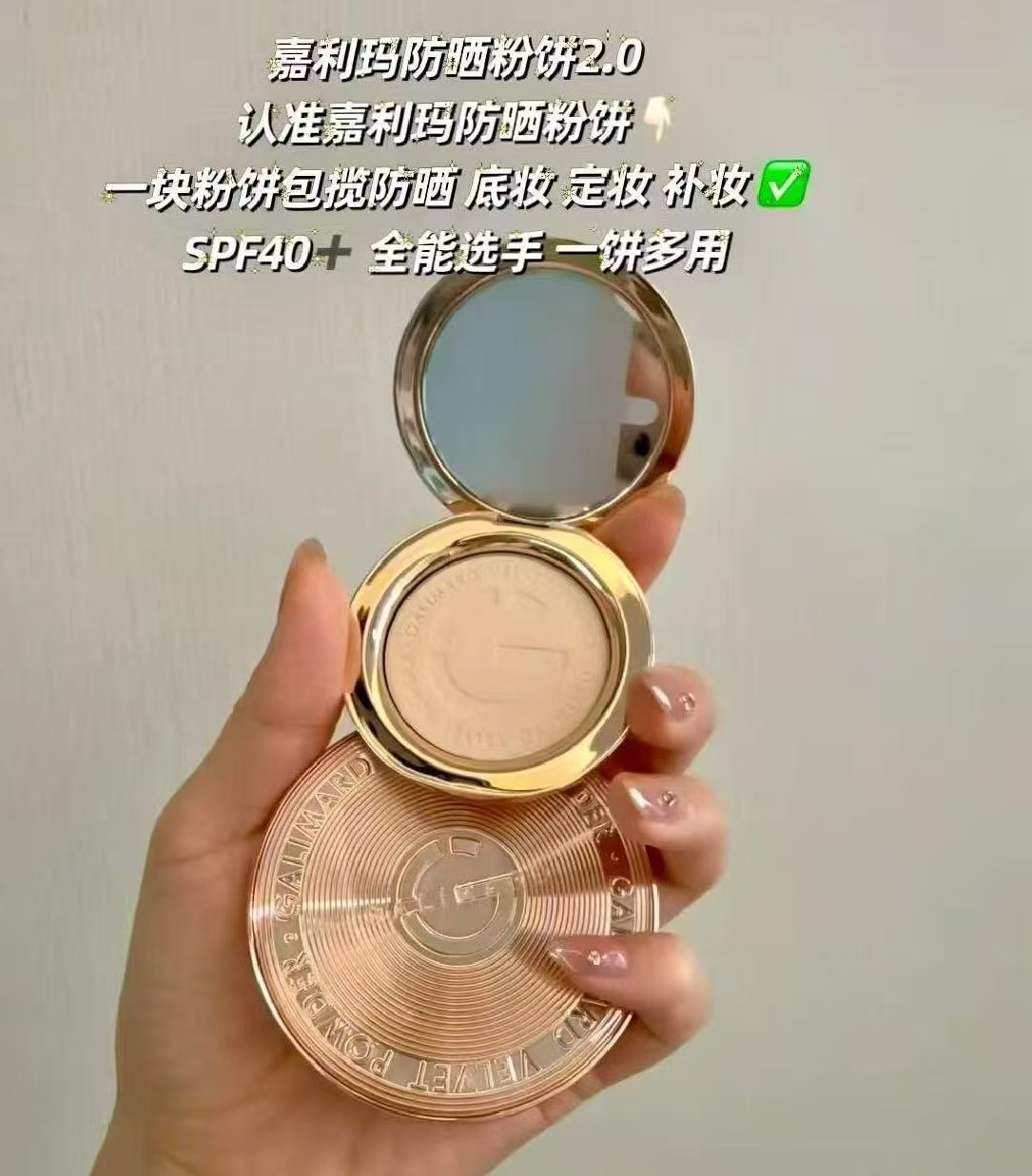 嘉利玛金币粉饼5g 36元 - 线报酷