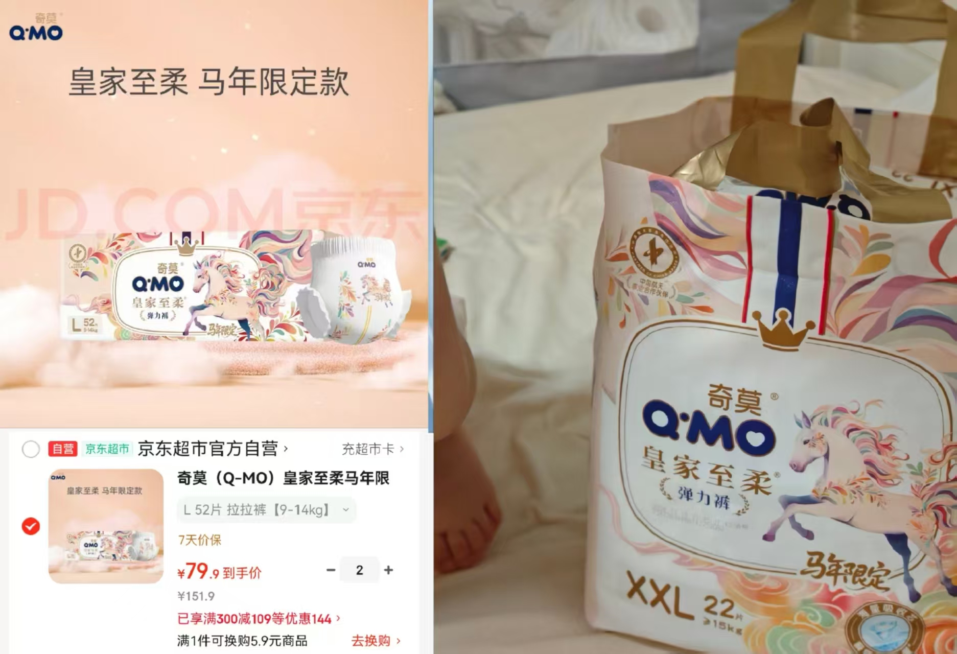奇莫皇家至柔马年限定拍2发4包 39.7元 - 86线报