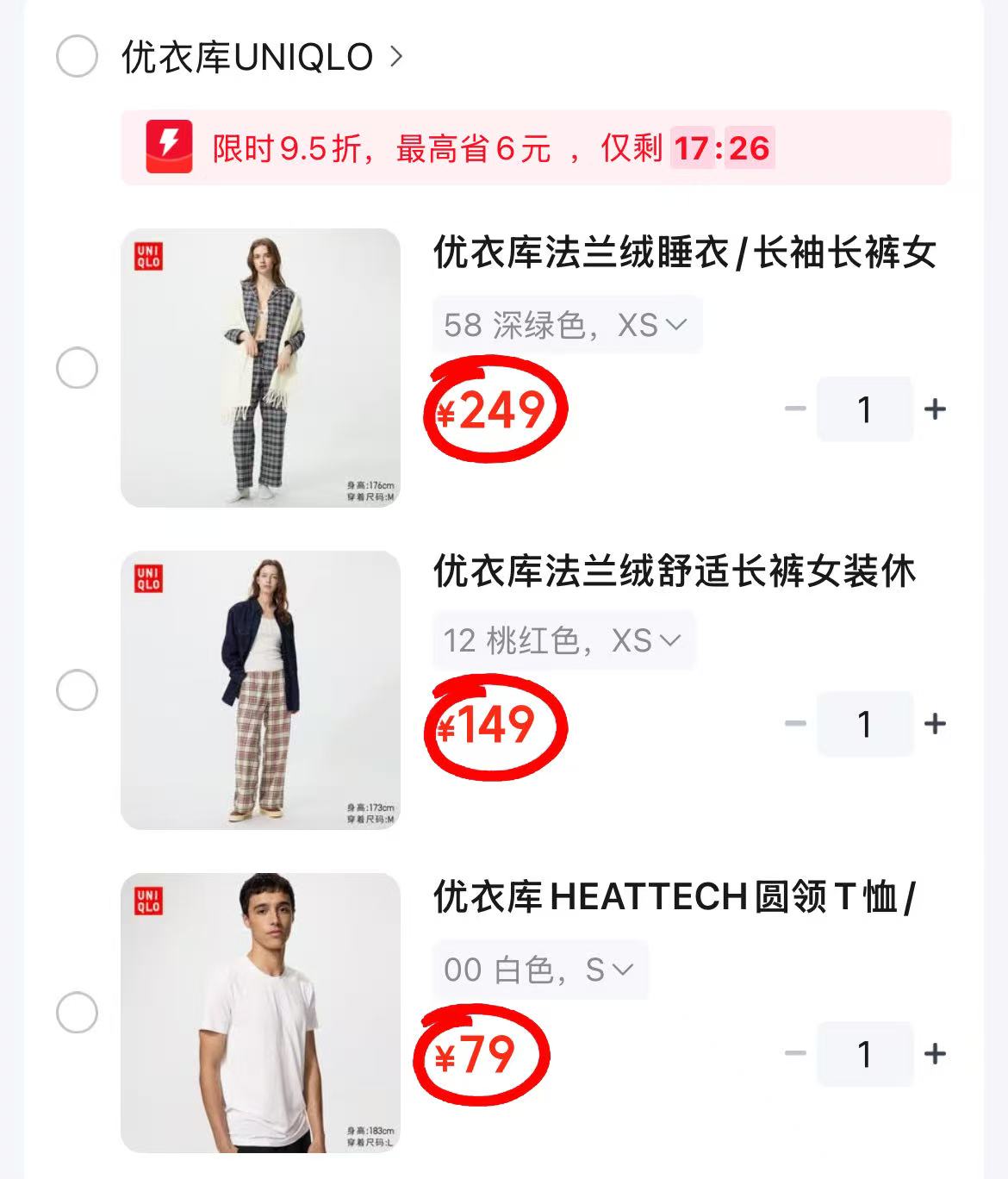 优衣库圆领T恤/短袖 79元,优衣库短裤/格子内裤 40元,优衣库AIRism无痕空气衣内裤 40元 - 86线报 优衣库圆领T恤/短袖 79元,优衣库短裤/格子内裤 40元,优衣库AIRism无痕空气衣内裤 40元 - 86线报