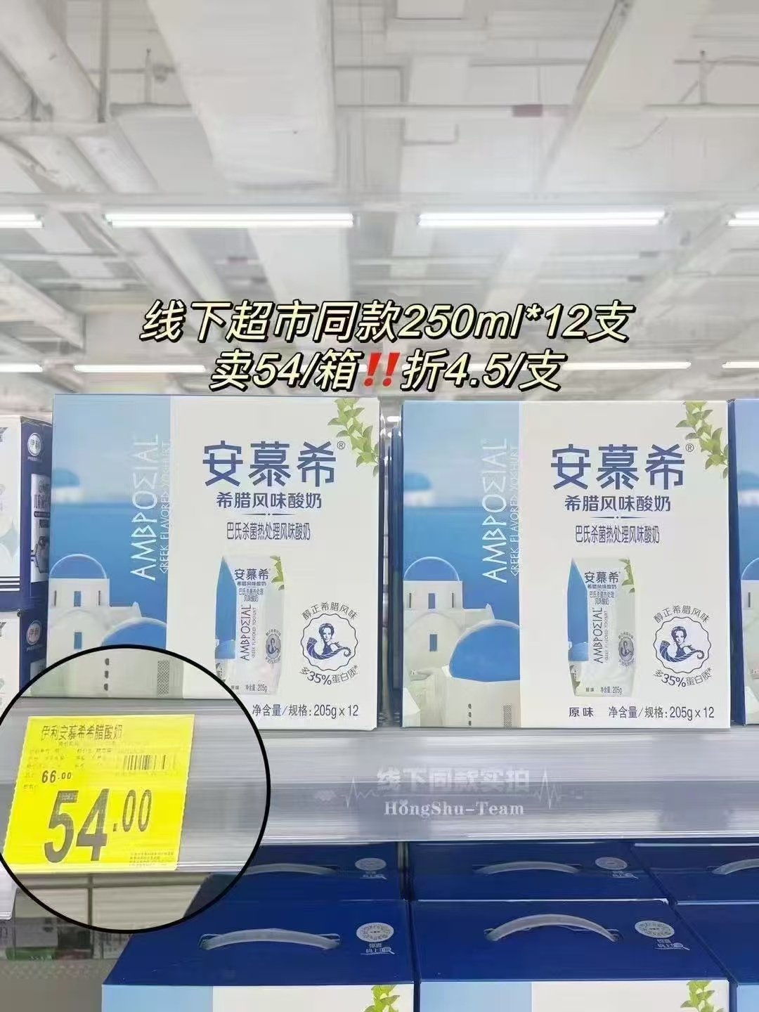 伊利安慕希酸奶205g*10盒 26.2元 - 86线报