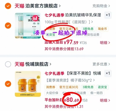 悦哺儿童舒润水凝霜50g/瓶 拍1发2瓶 80.6元 - 86线报