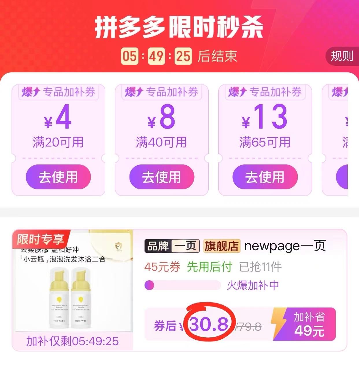 一页婴童泡泡洗沐二合一100ml/瓶 拍1发2瓶 30.8元 - 折送网