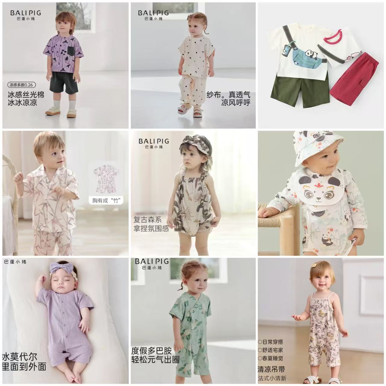 巴厘小猪服饰专区 7.9元 - 86线报 巴厘小猪服饰专区 7.9元 - 86线报