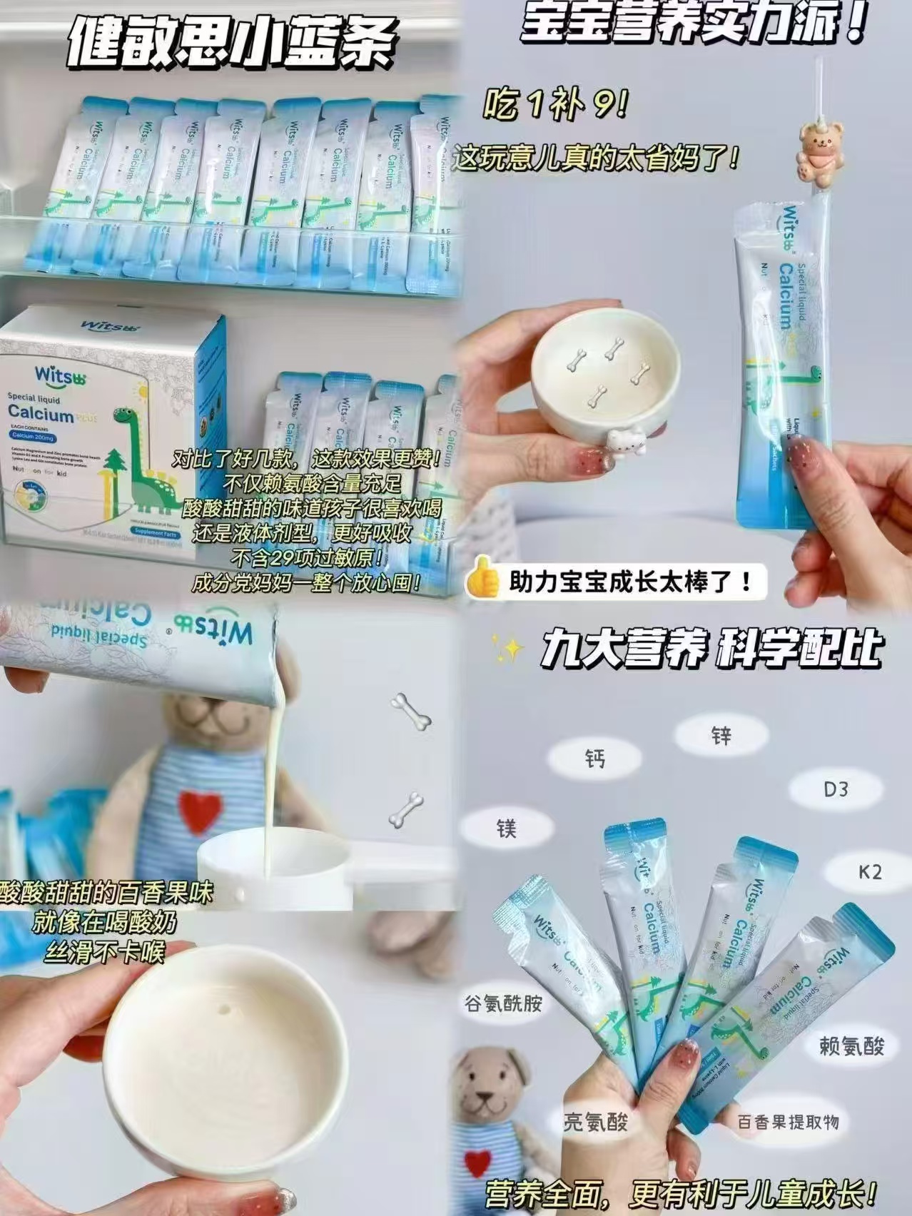 健敏思小蓝条鈣镁锌PLUS15ml*30条 106.2元 - 86线报