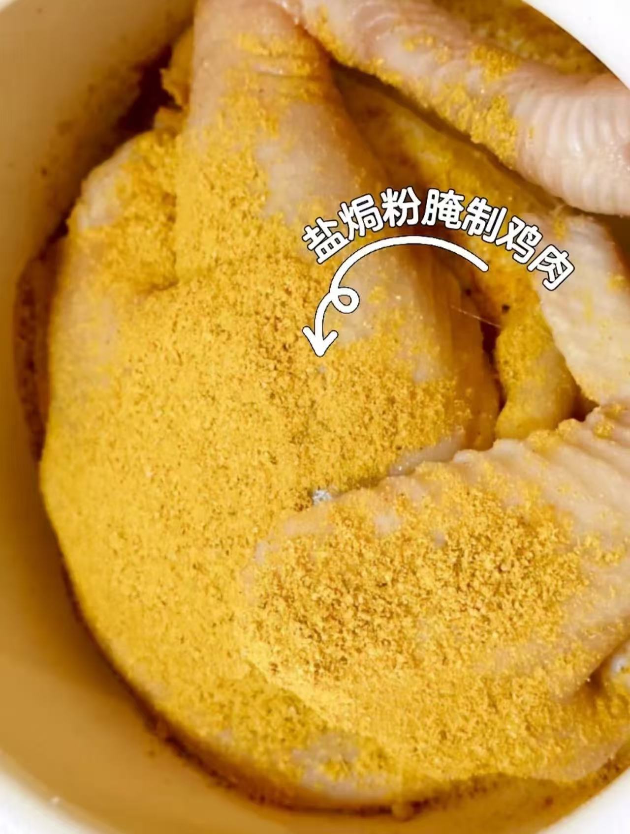 漉鼎记盐焗粉腌料5袋 9.7元 - 86线报