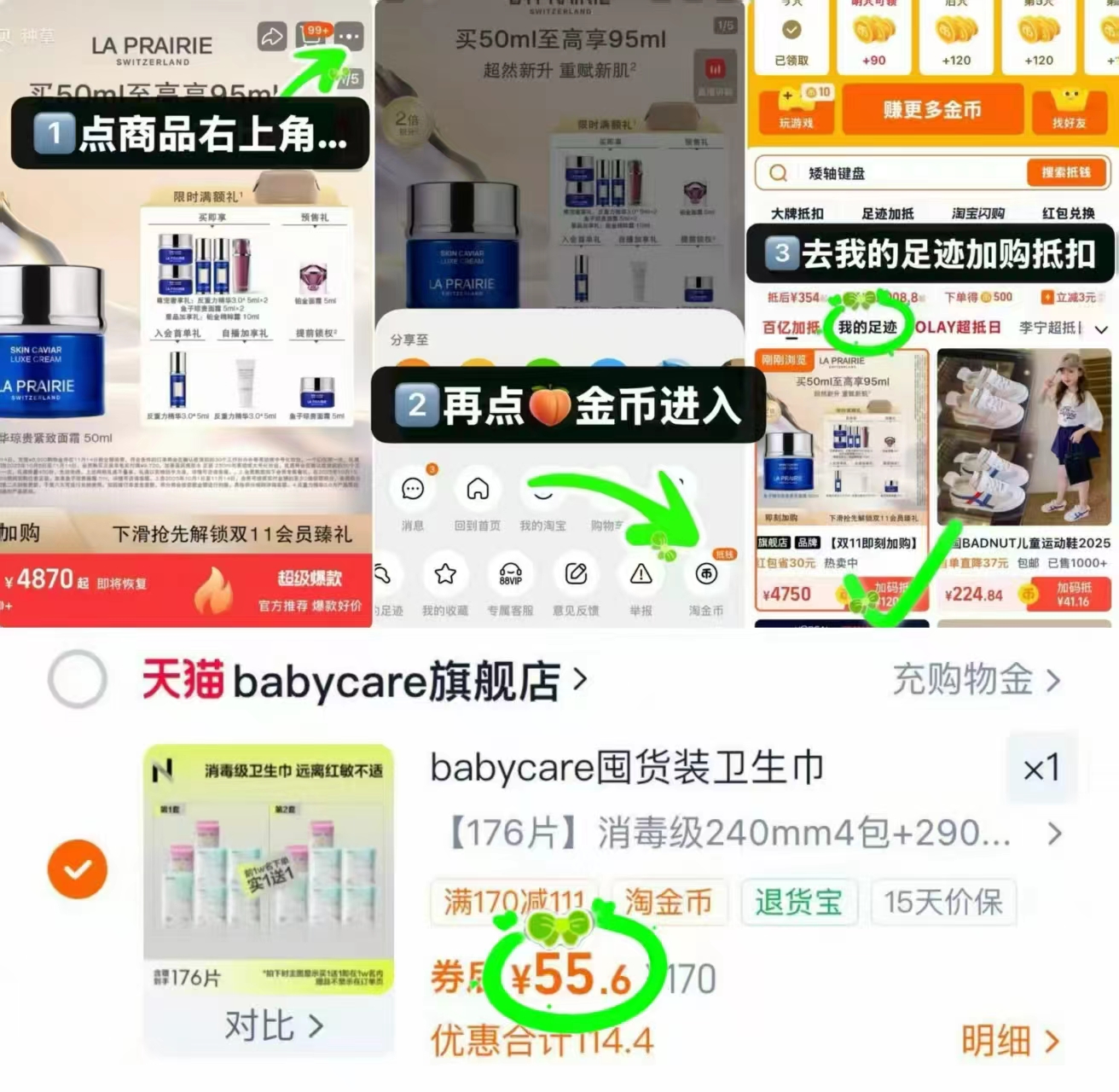 bbc小N卫生巾组合最多14包共176片 55.6元 - 86线报 bbc小N卫生巾组合最多14包共176片 55.6元 - 86线报