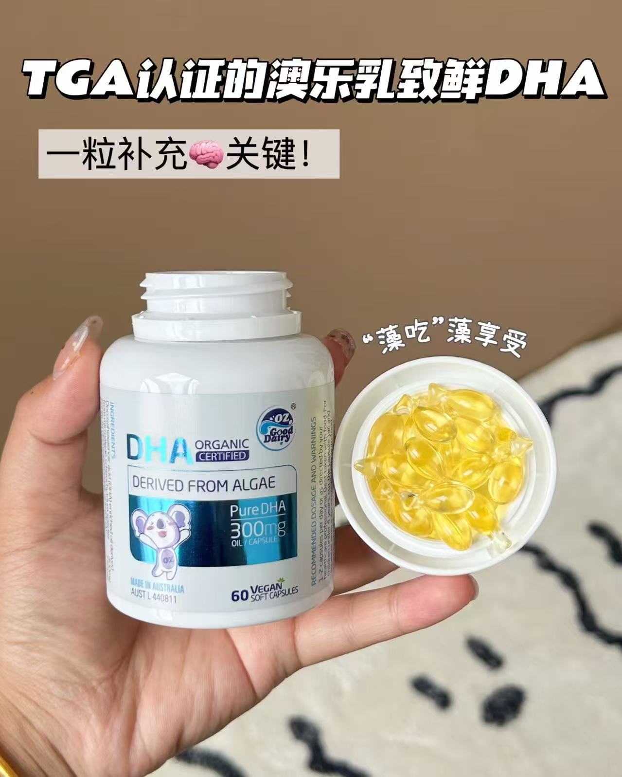 澳乐乳海藻钙凝胶糖果拍1发2瓶 83.6元，澳乐乳致鲜有机DHA60粒拍1发2瓶 79元 - 86线报
