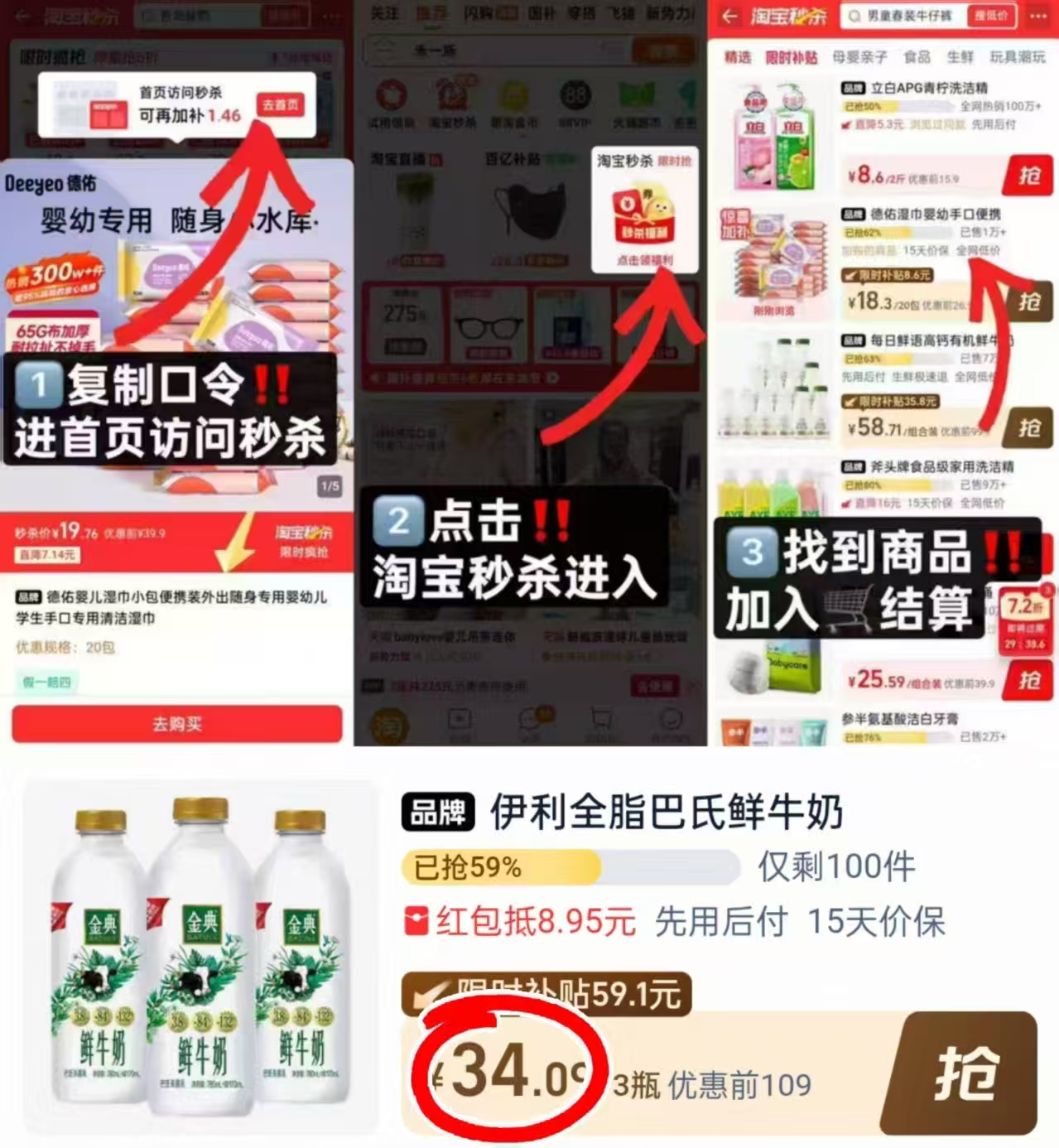 伊利金典鲜牛奶950ml 11元 - 86线报
